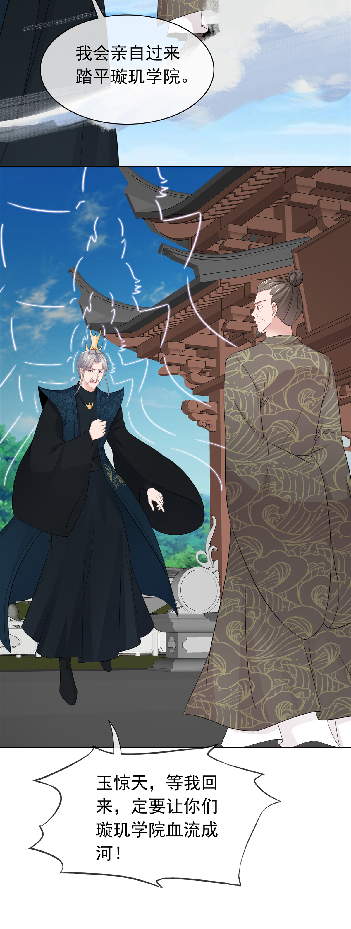 第108话 安心修炼-第108话