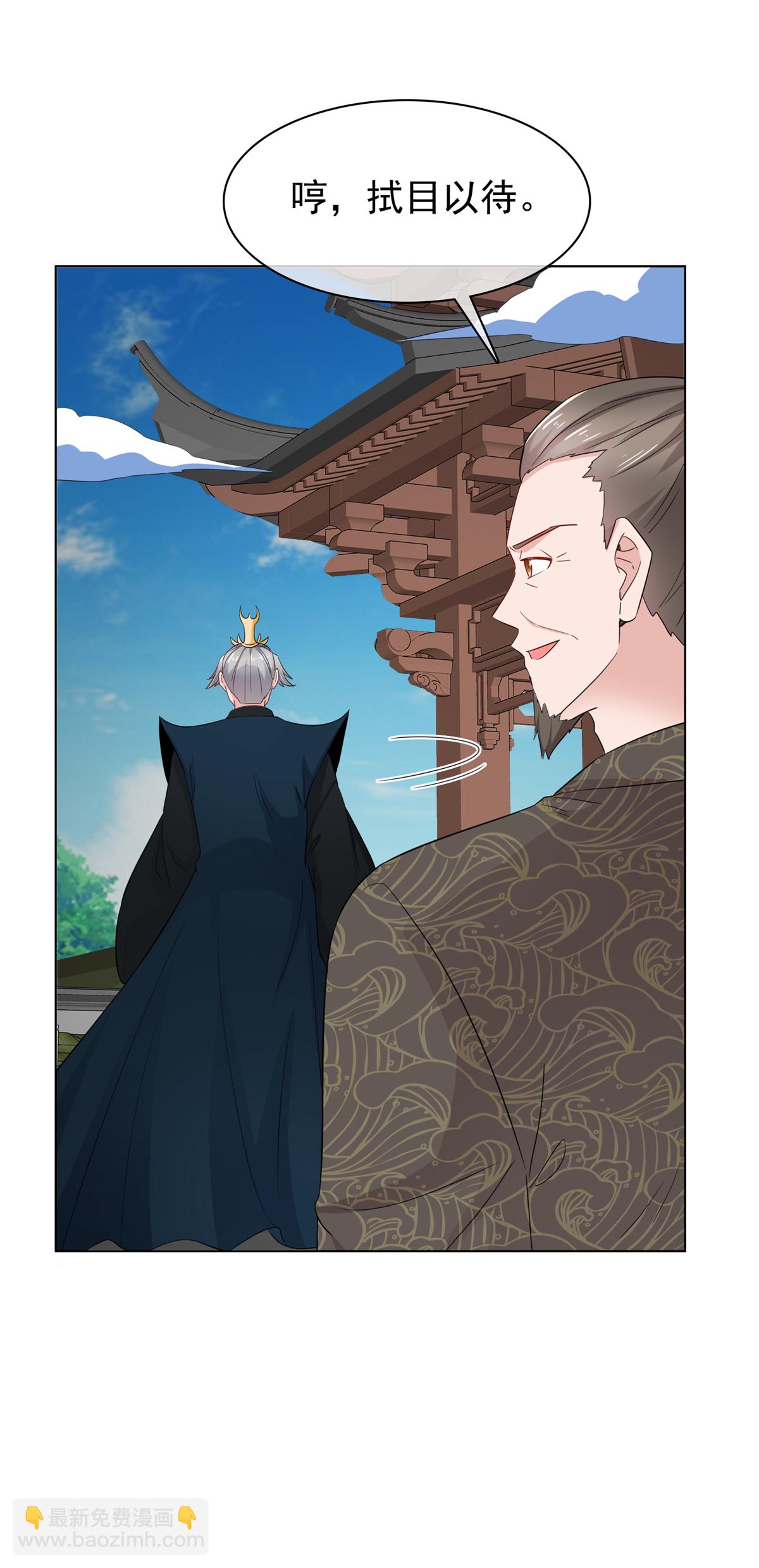 第108话 安心修炼-第108话