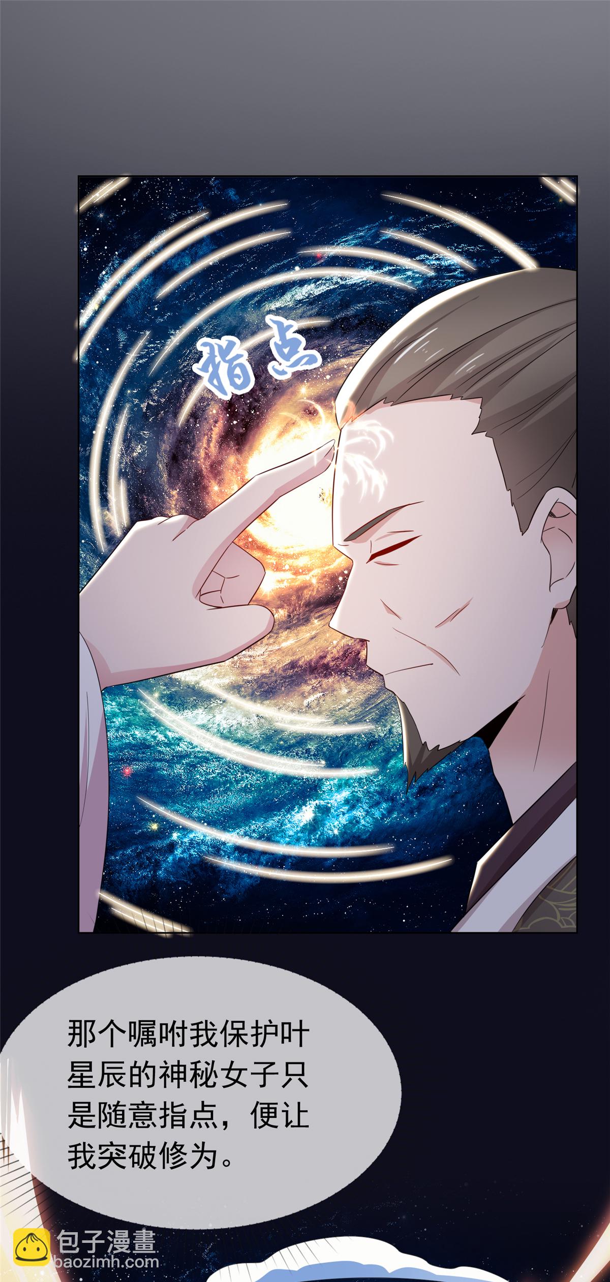 第108话 安心修炼-第108话