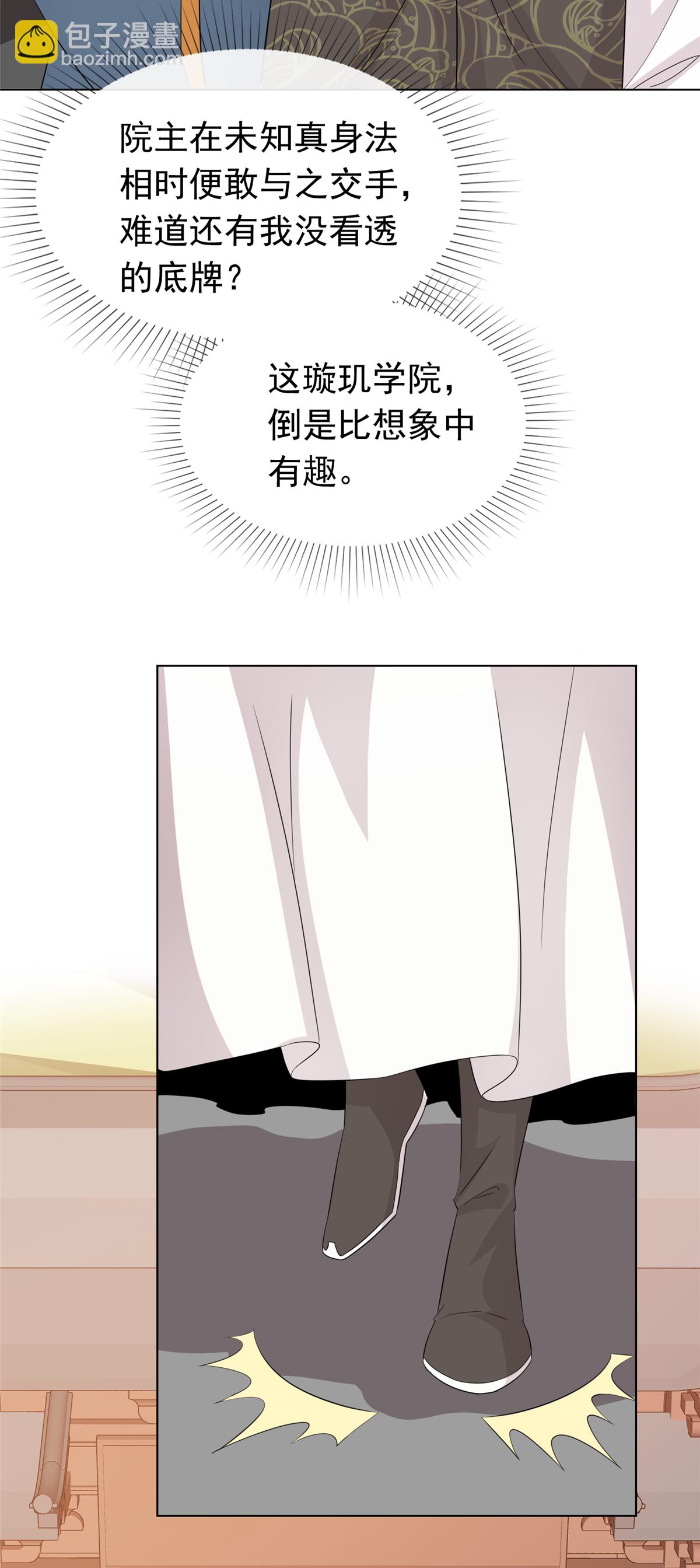 第108话 安心修炼-第108话