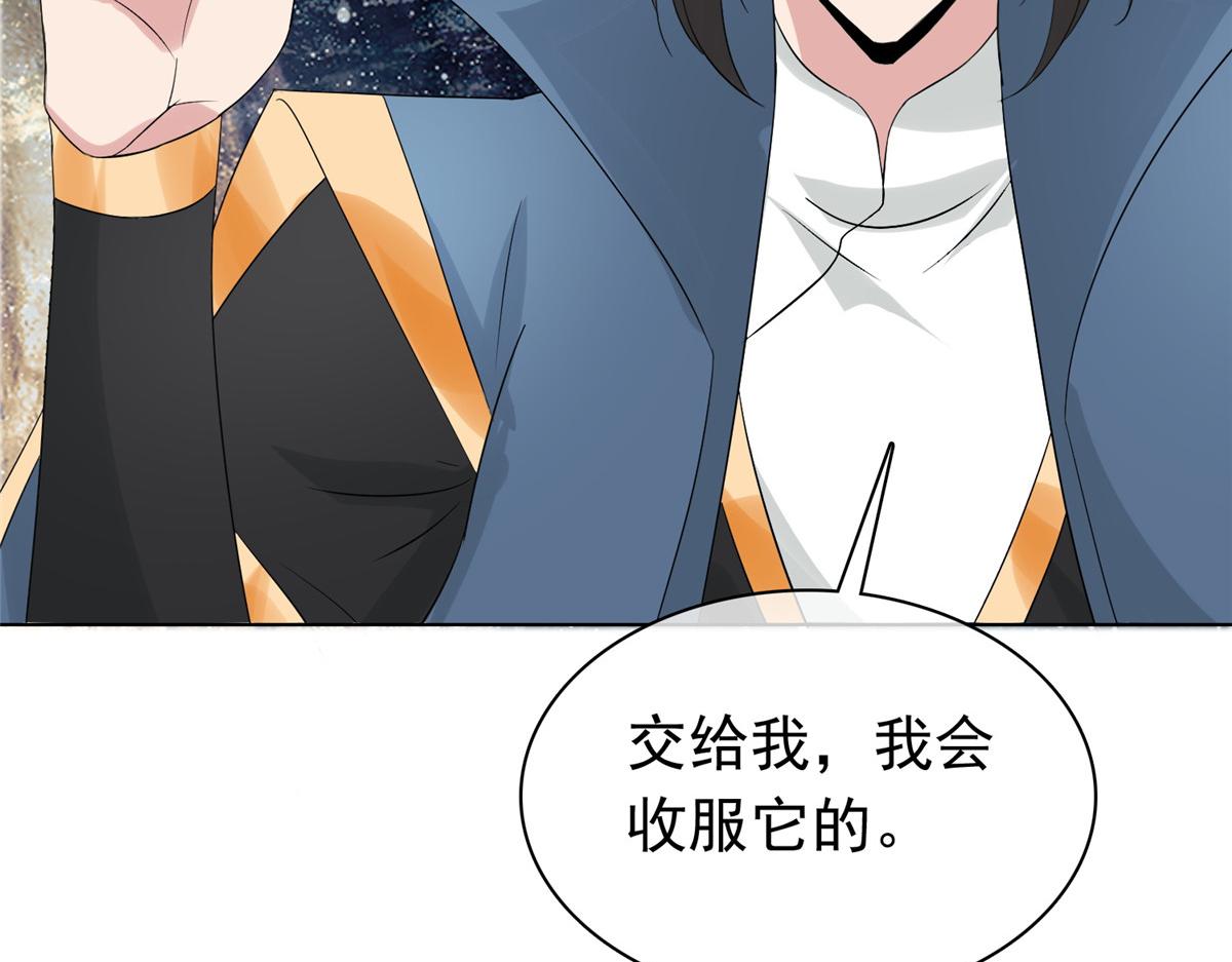 混沌金烏 - 第110話 五品皇極境(1/2) - 5