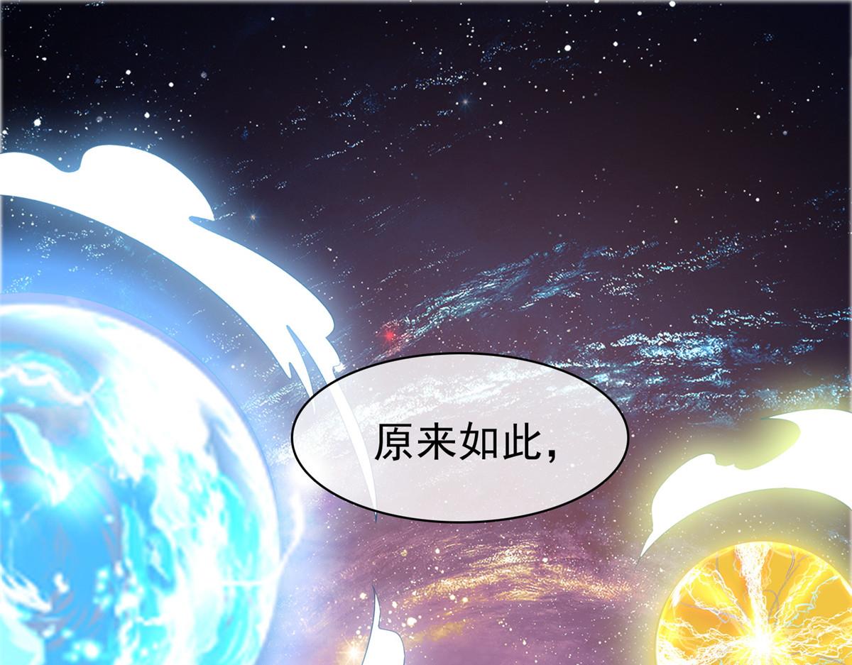 混沌金烏 - 第110話 五品皇極境(1/2) - 1