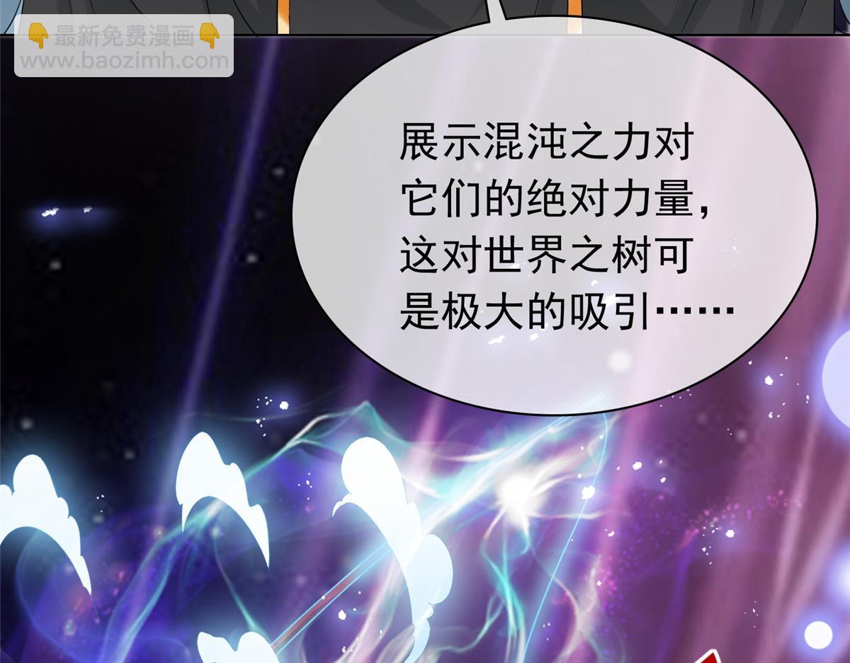 混沌金烏 - 第110話 五品皇極境(1/2) - 4