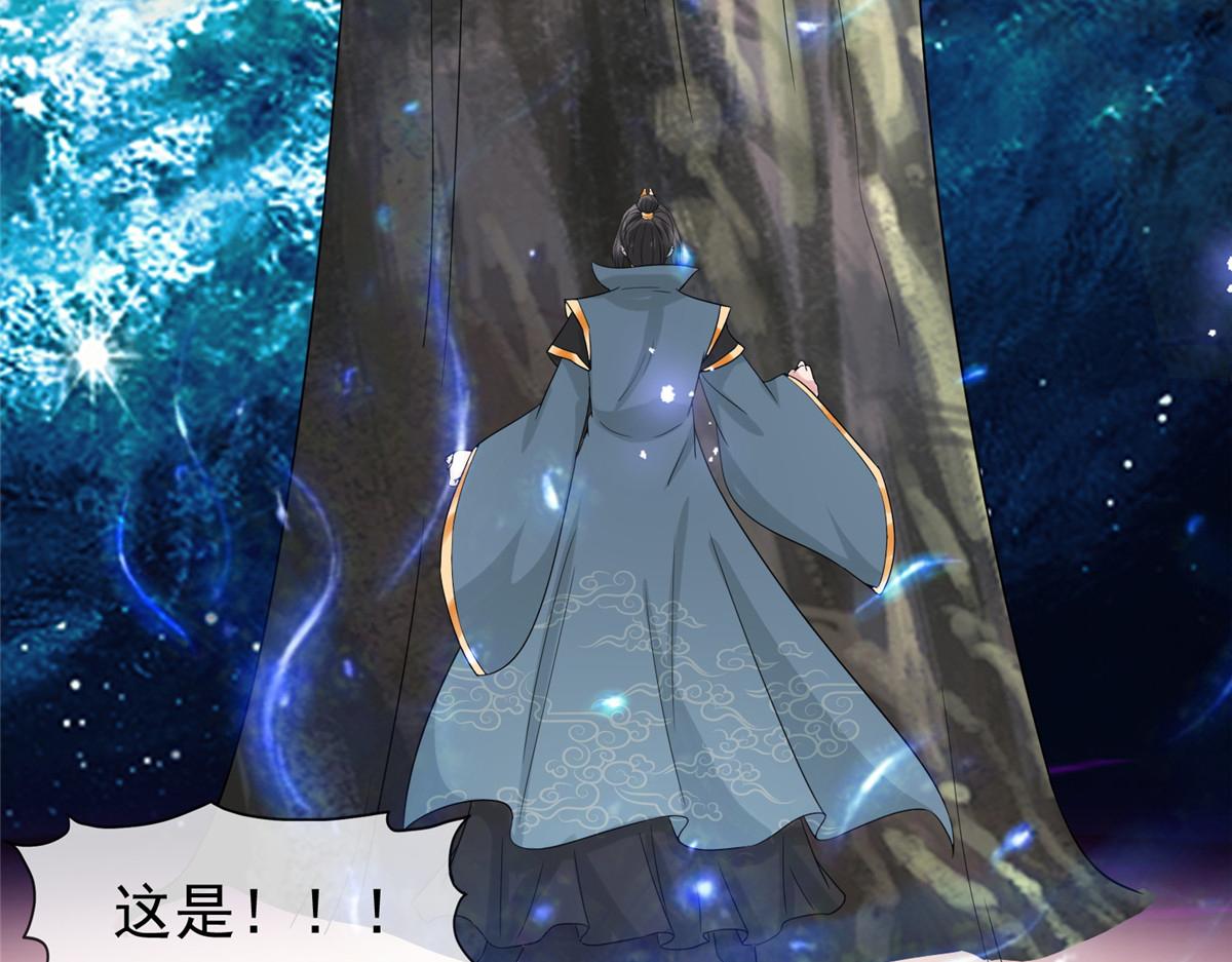 混沌金烏 - 第110話 五品皇極境(1/2) - 1