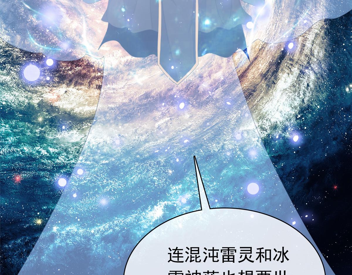 混沌金烏 - 第110話 五品皇極境(1/2) - 5