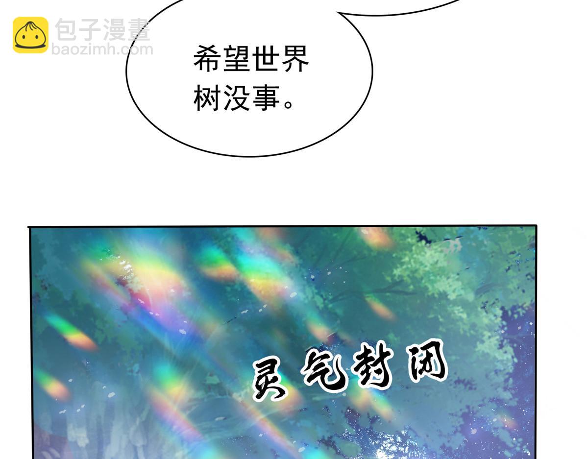 混沌金烏 - 第110話 五品皇極境(1/2) - 7