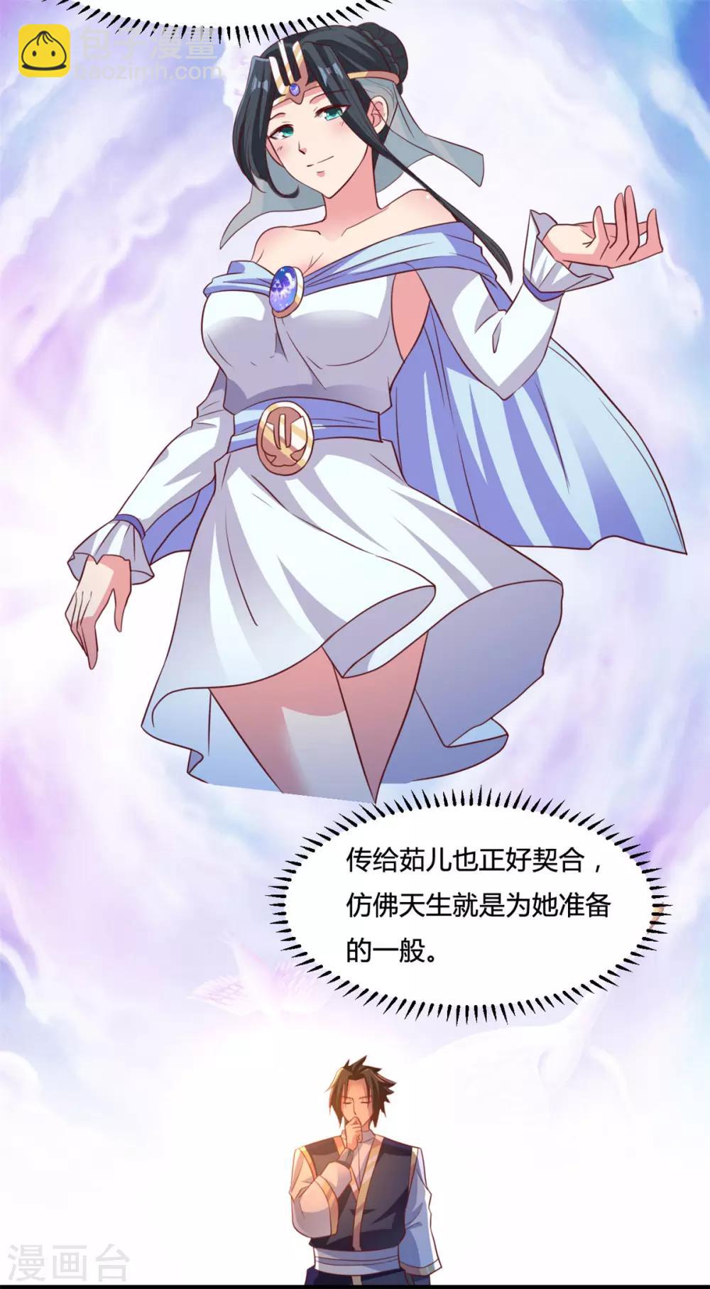 第12话 传授功法-第12话