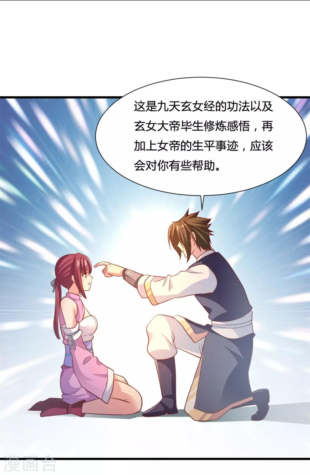 第12话 传授功法-第12话