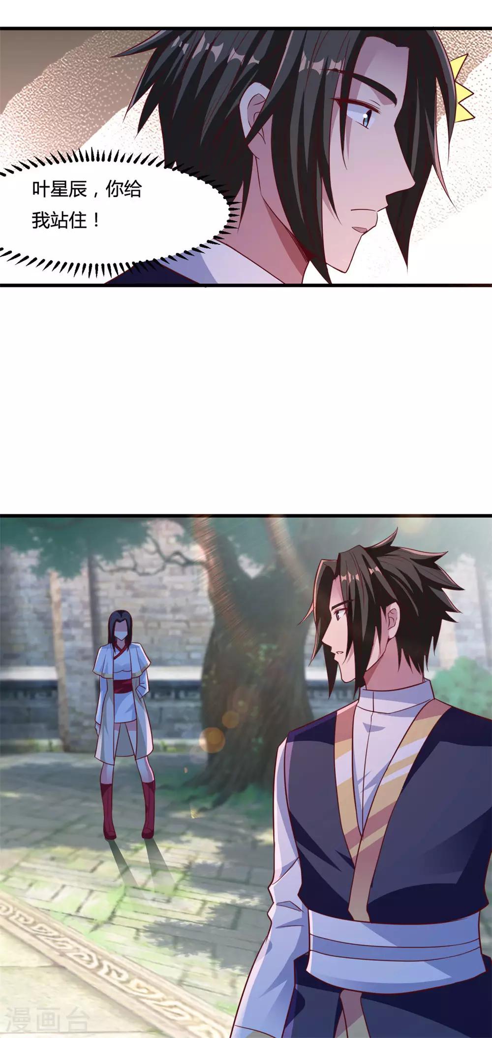 第12话 传授功法-第12话