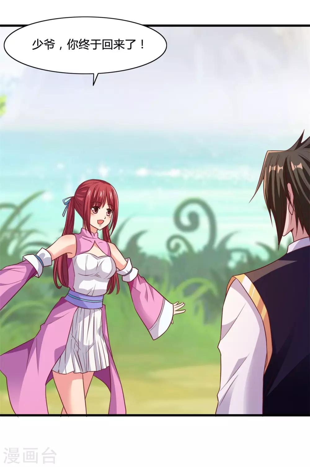 第12话 传授功法-第12话