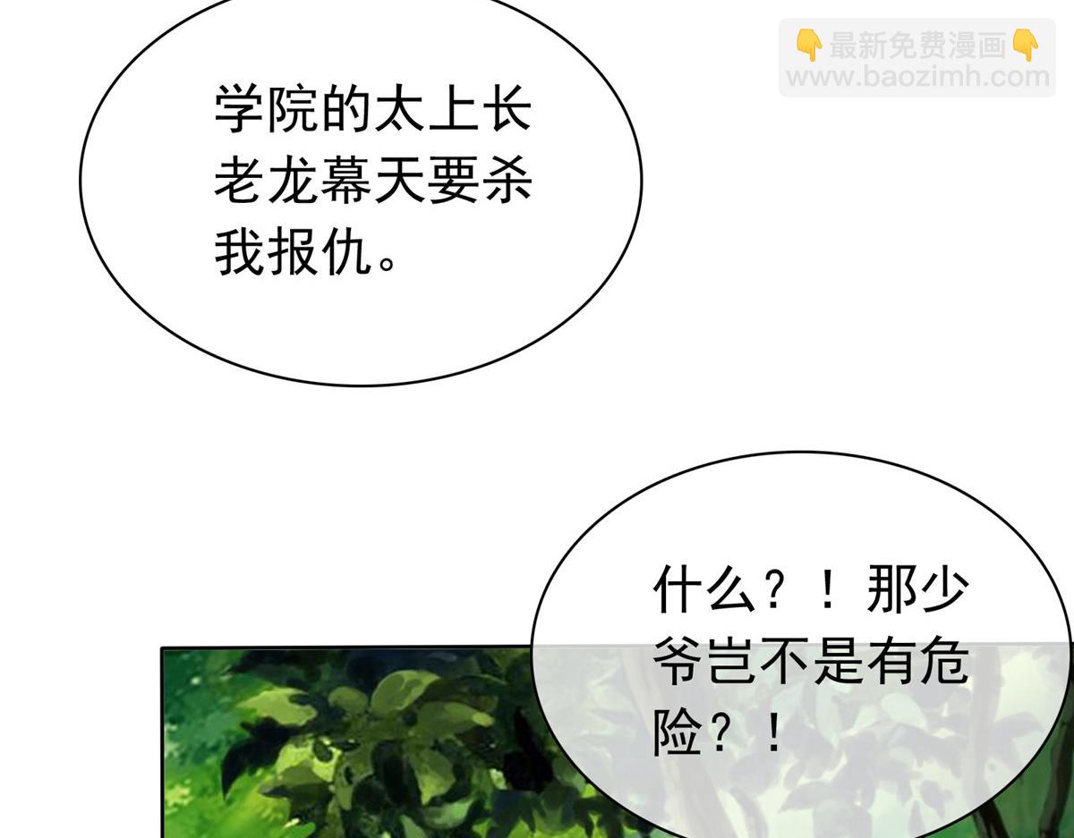 第112话 星辰宫(1/2)-第112话