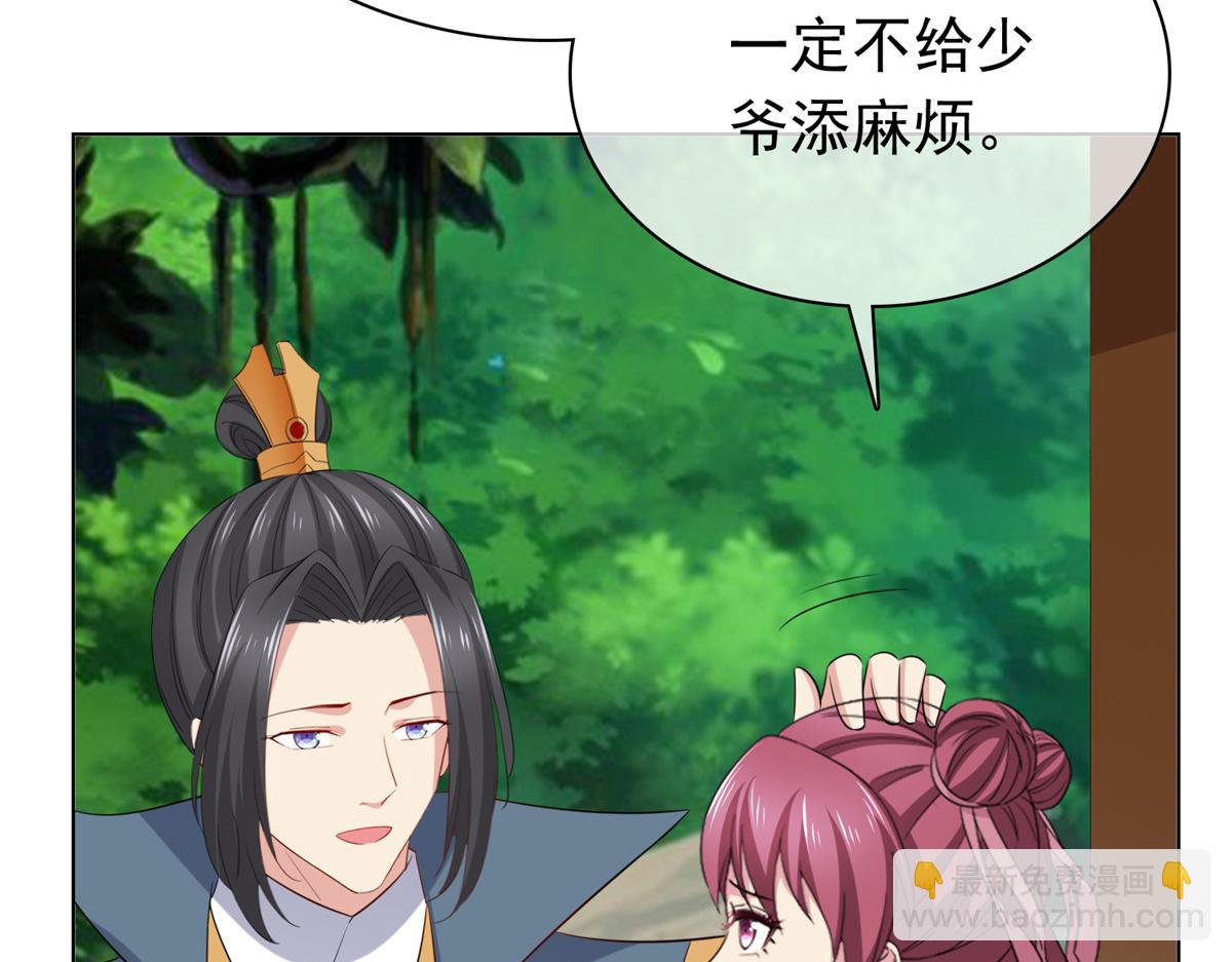 第112话 星辰宫(1/2)-第112话