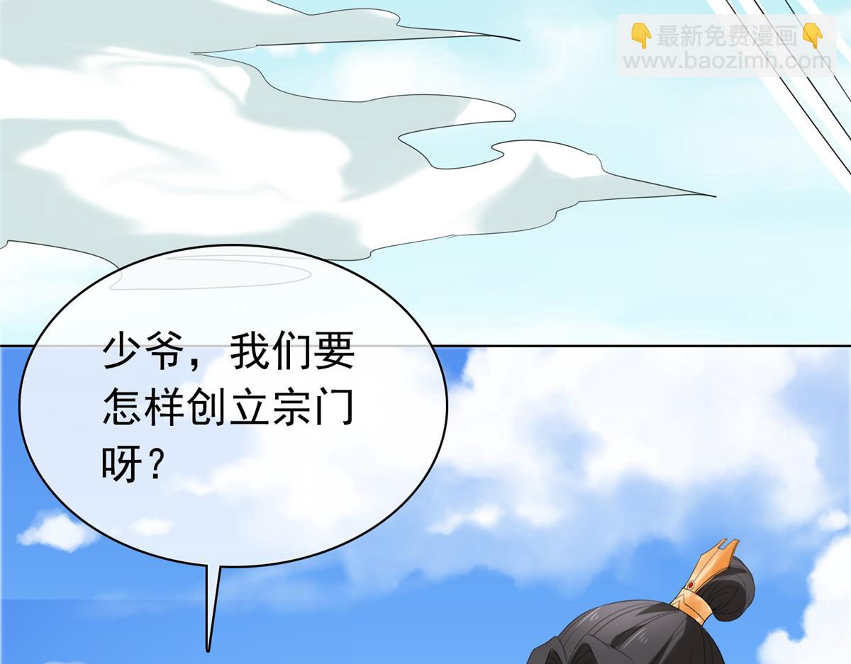 第112话 星辰宫(1/2)-第112话