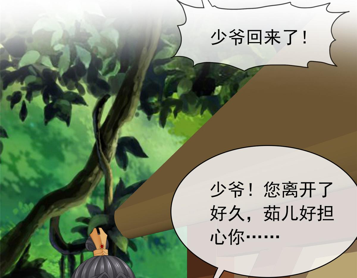 第112话 星辰宫(1/2)-第112话