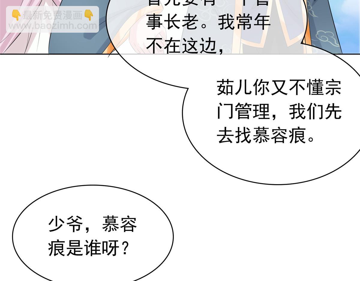 第112话 星辰宫(1/2)-第112话