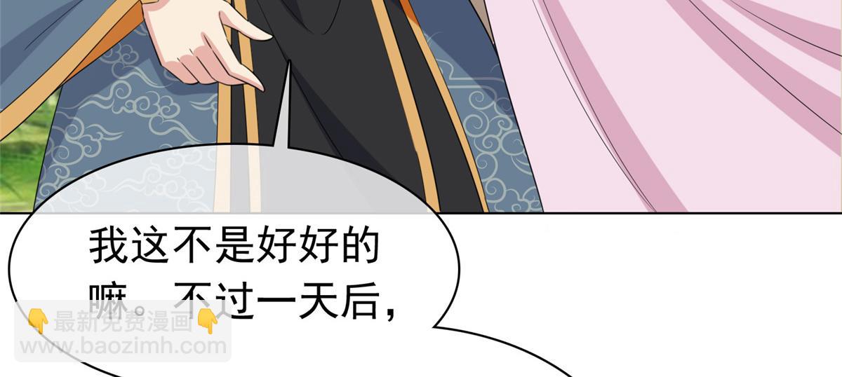 第112话 星辰宫(1/2)-第112话