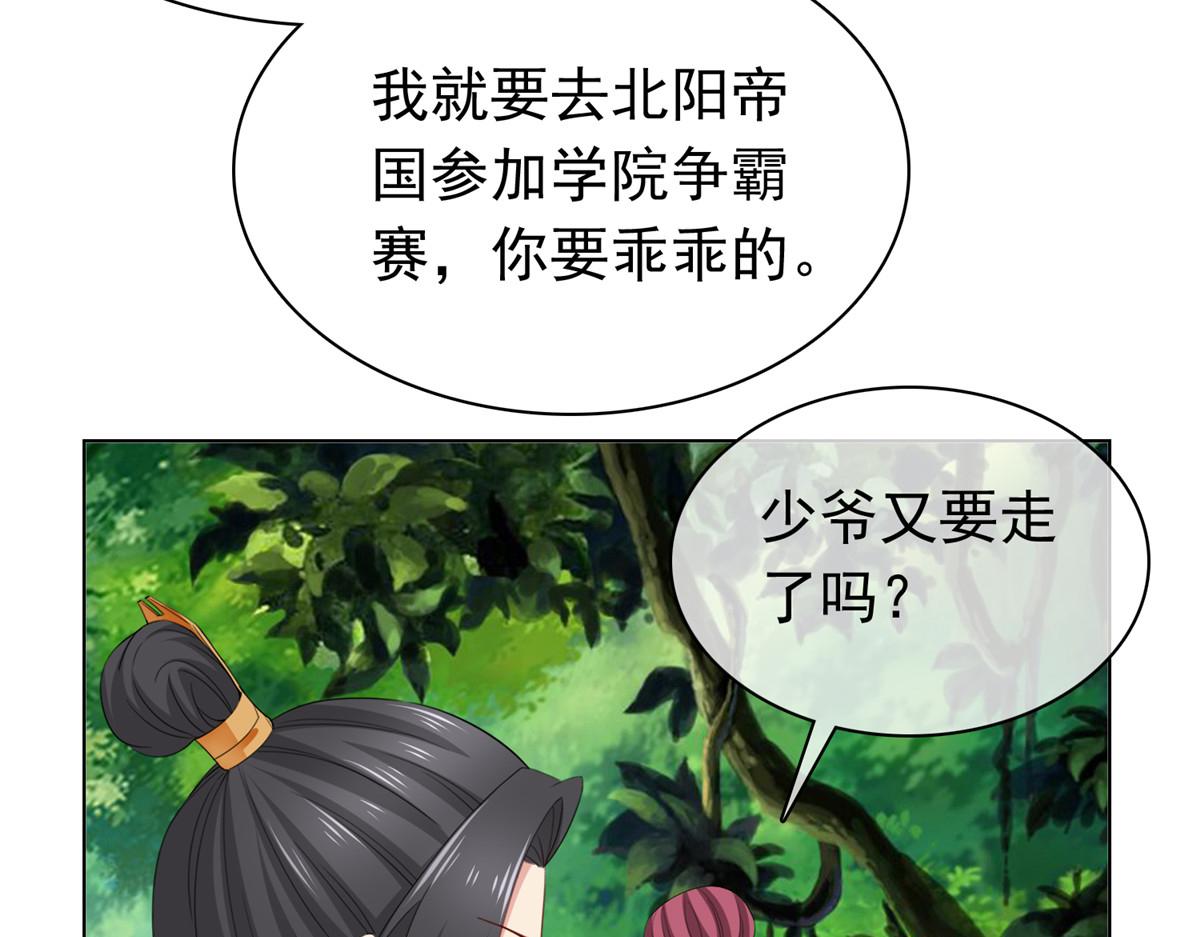 第112话 星辰宫(1/2)-第112话