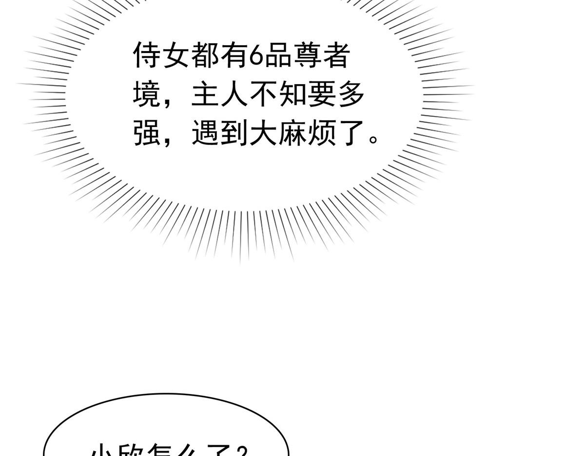 第114话 深不可测(1/2)-第114话