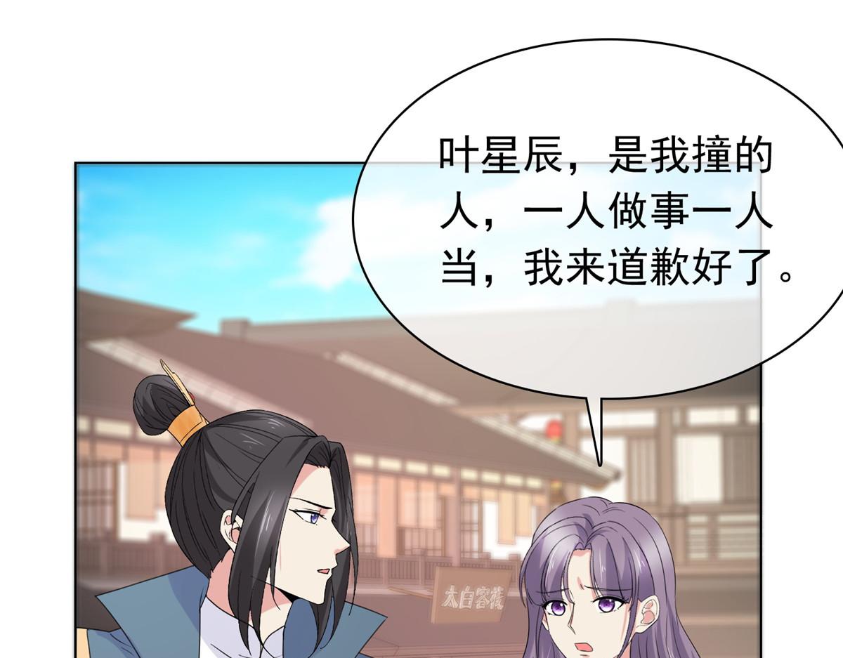 第114话 深不可测(1/2)-第114话