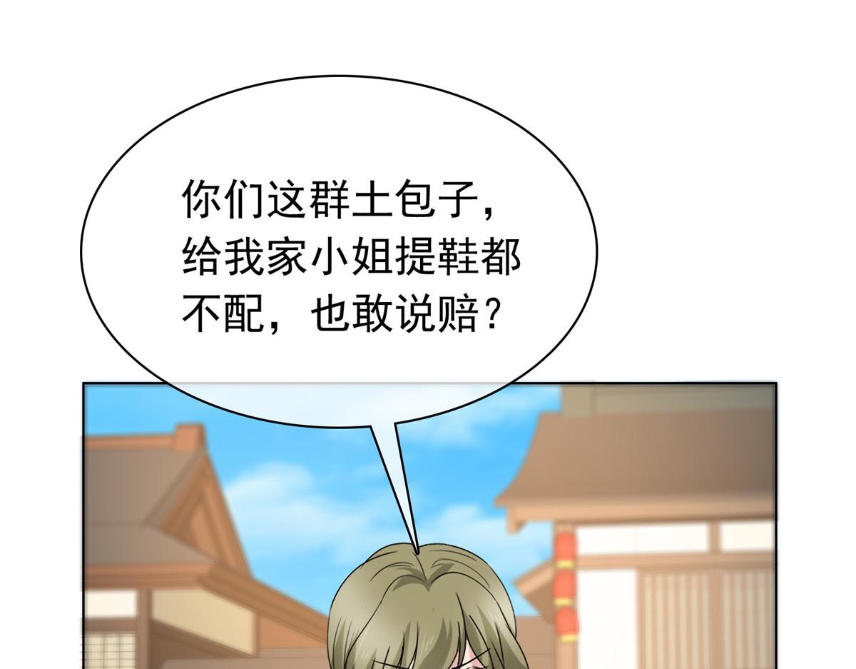 第114话 深不可测(1/2)-第114话