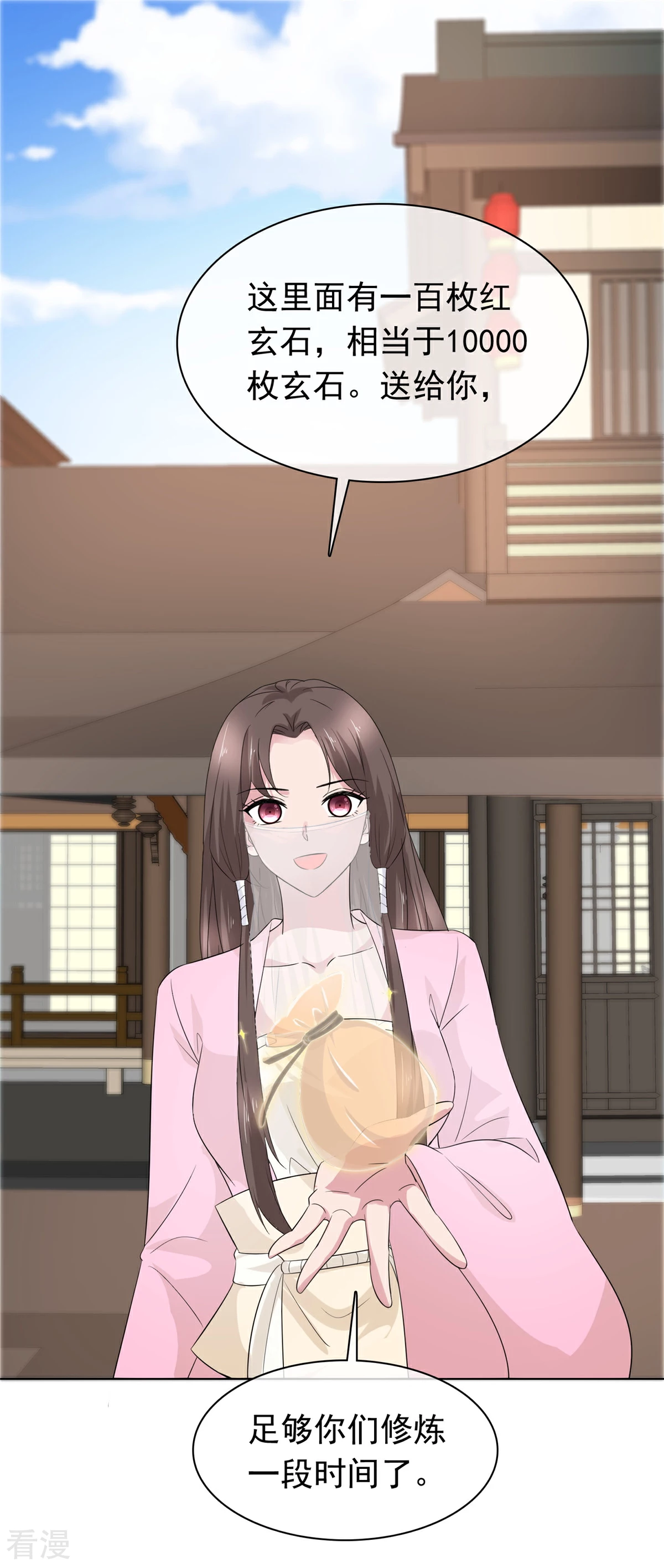 第116话 小石头怎么卖-第116话