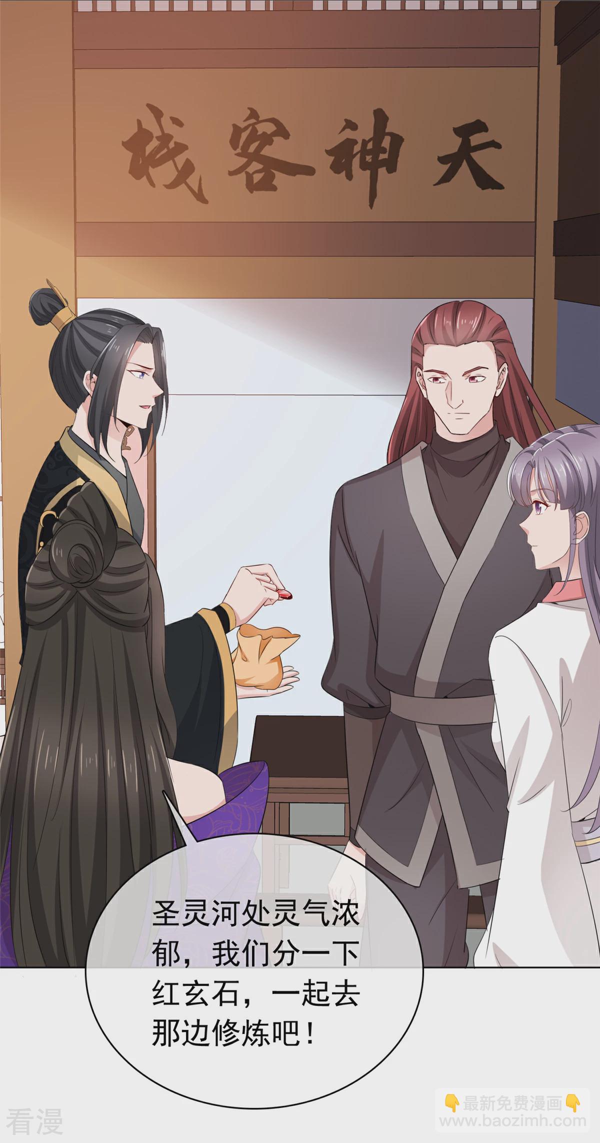 第116话 小石头怎么卖-第116话