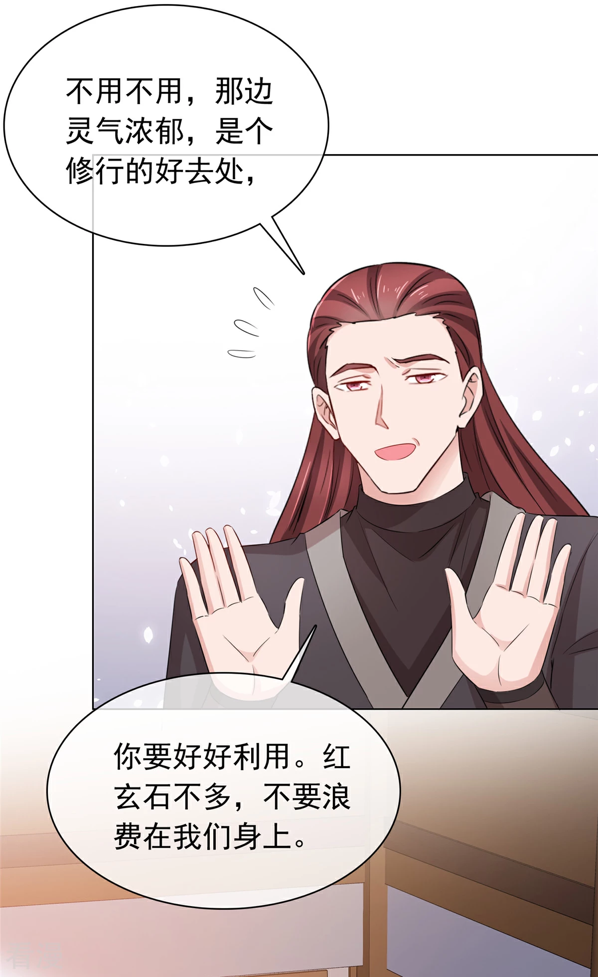 第116话 小石头怎么卖-第116话