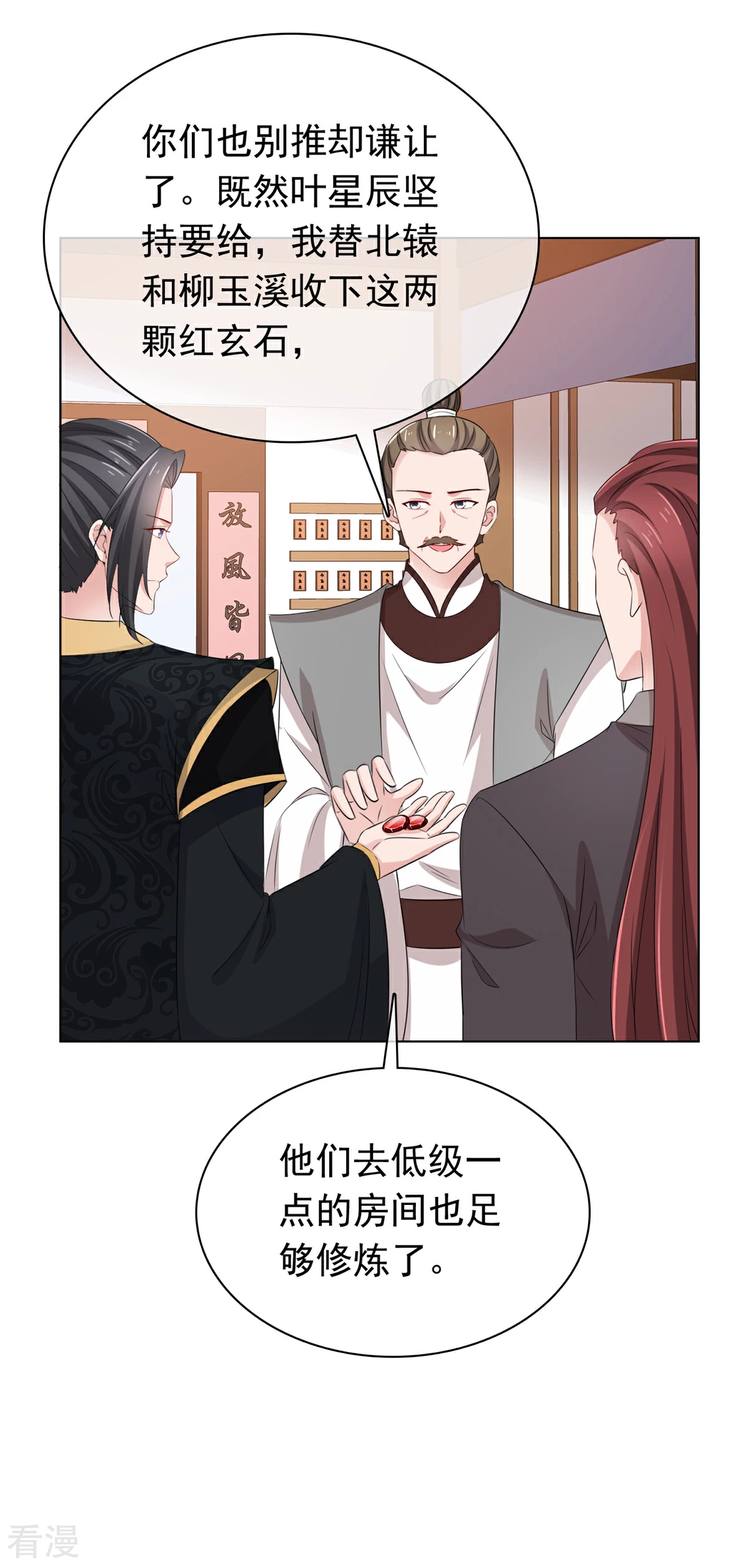 第116话 小石头怎么卖-第116话