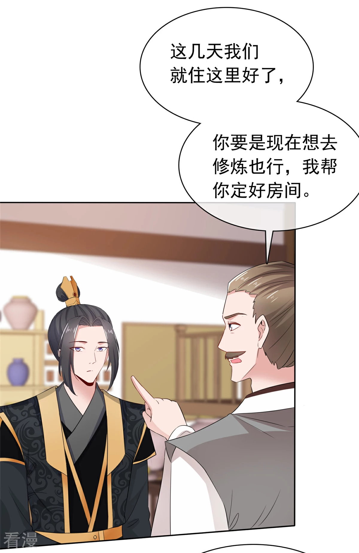 第116话 小石头怎么卖-第116话