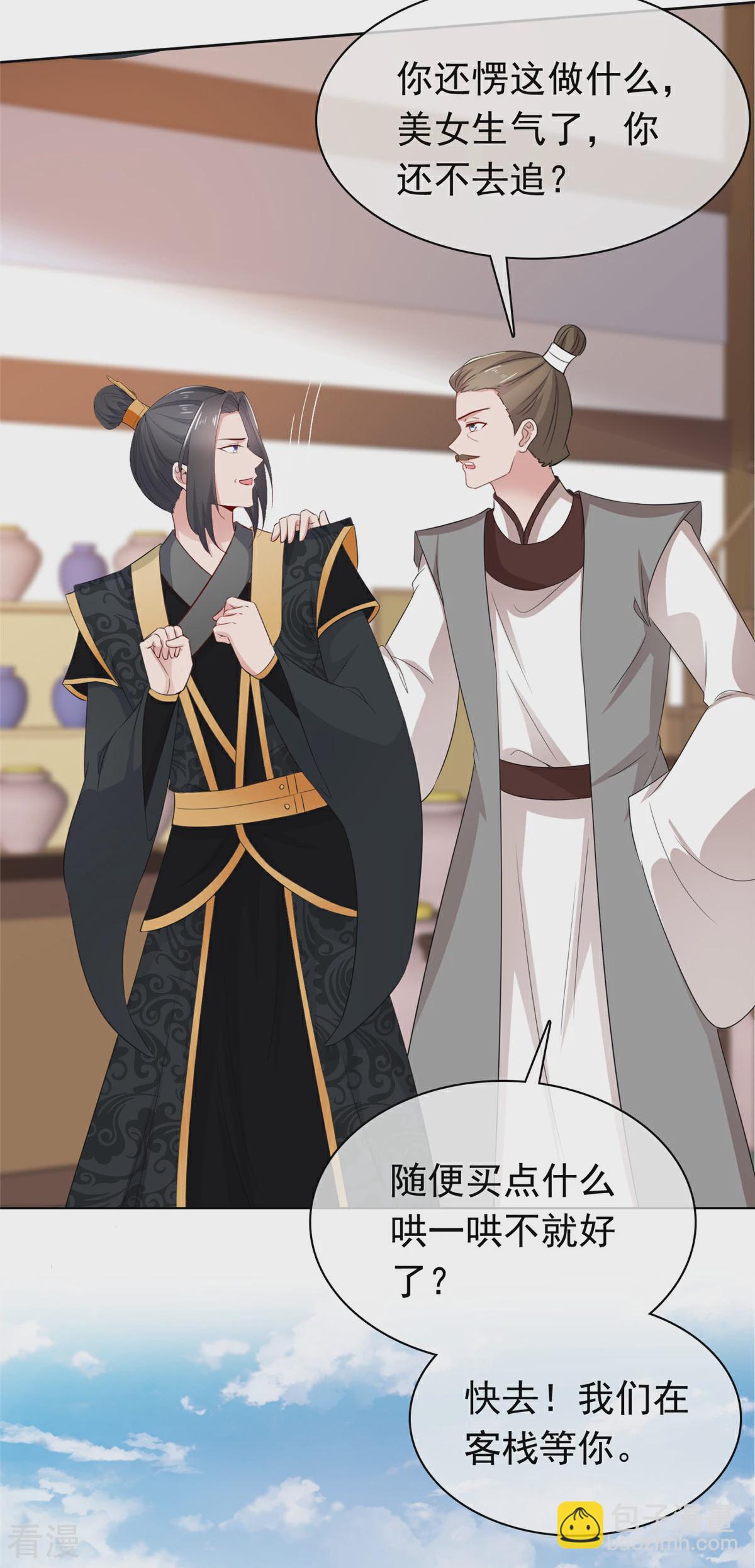 第116话 小石头怎么卖-第116话