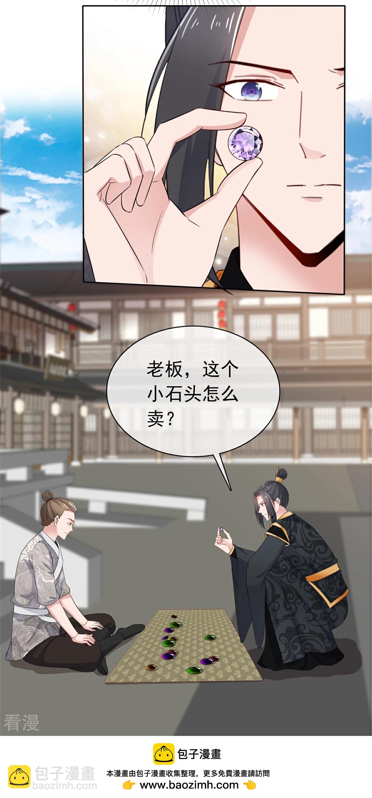 第116话 小石头怎么卖-第116话