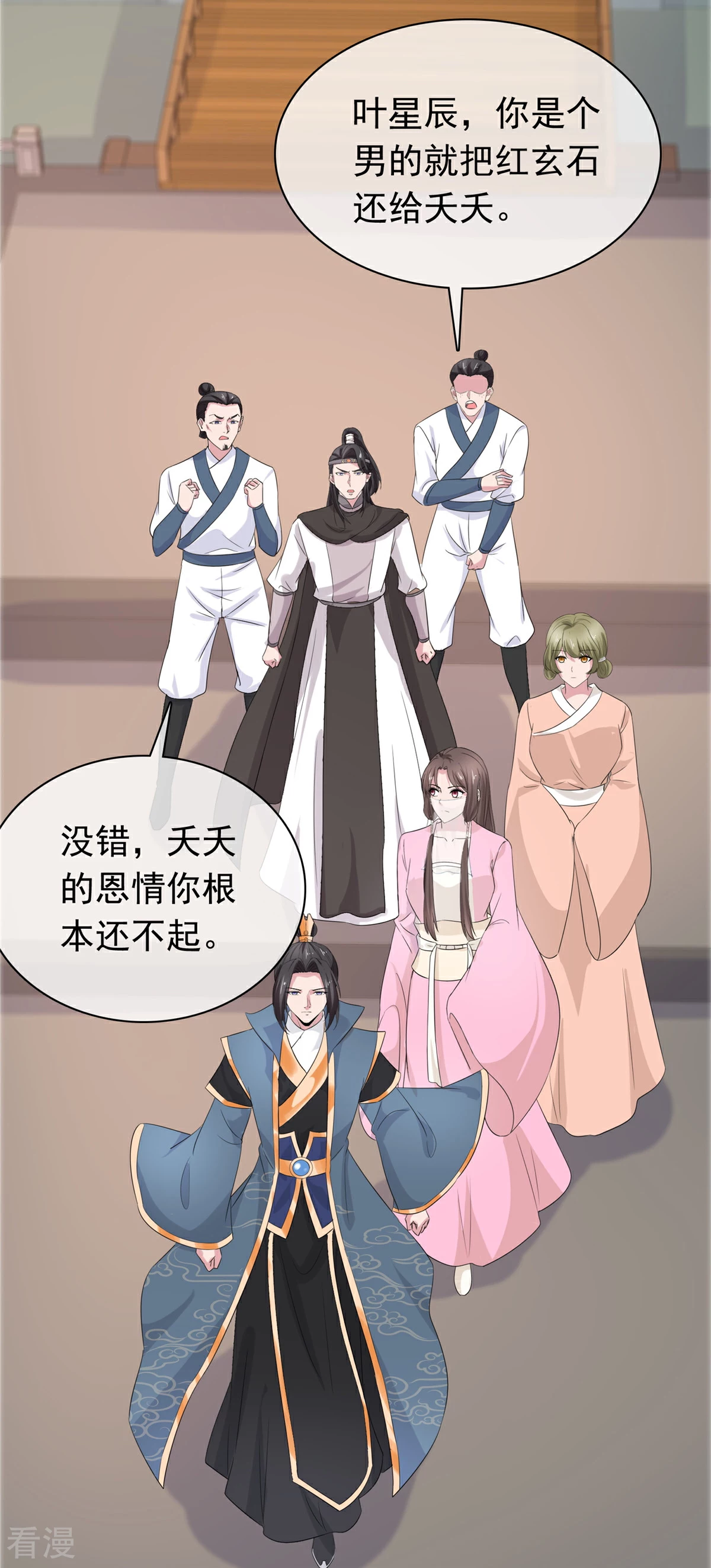 第116话 小石头怎么卖-第116话