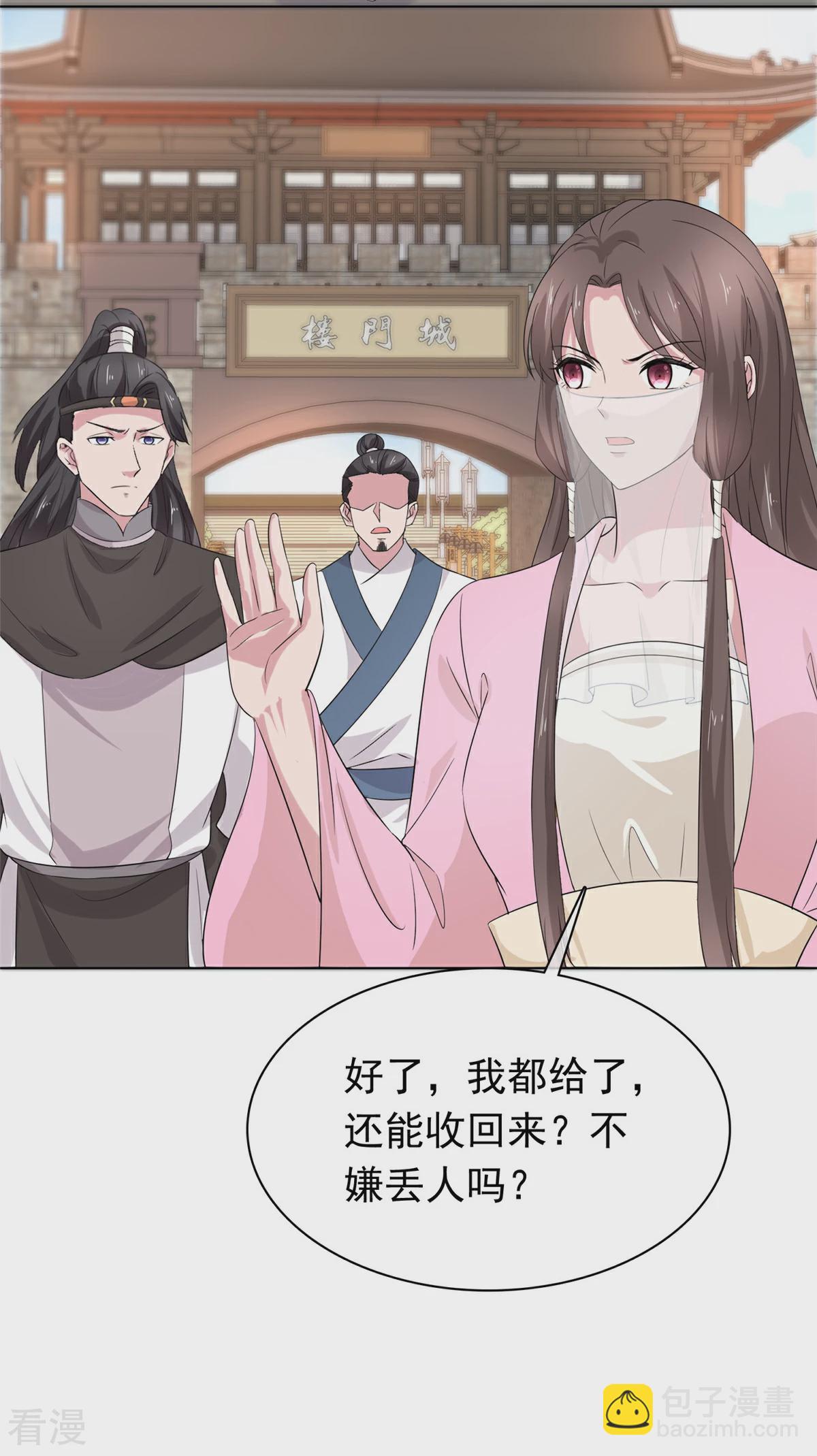 第116话 小石头怎么卖-第116话