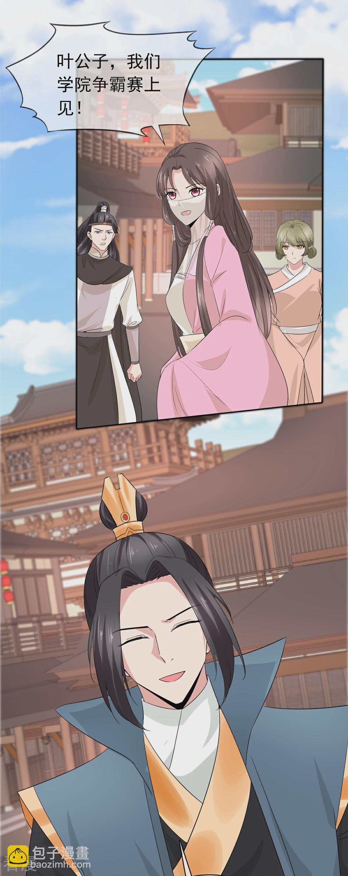 第116话 小石头怎么卖-第116话