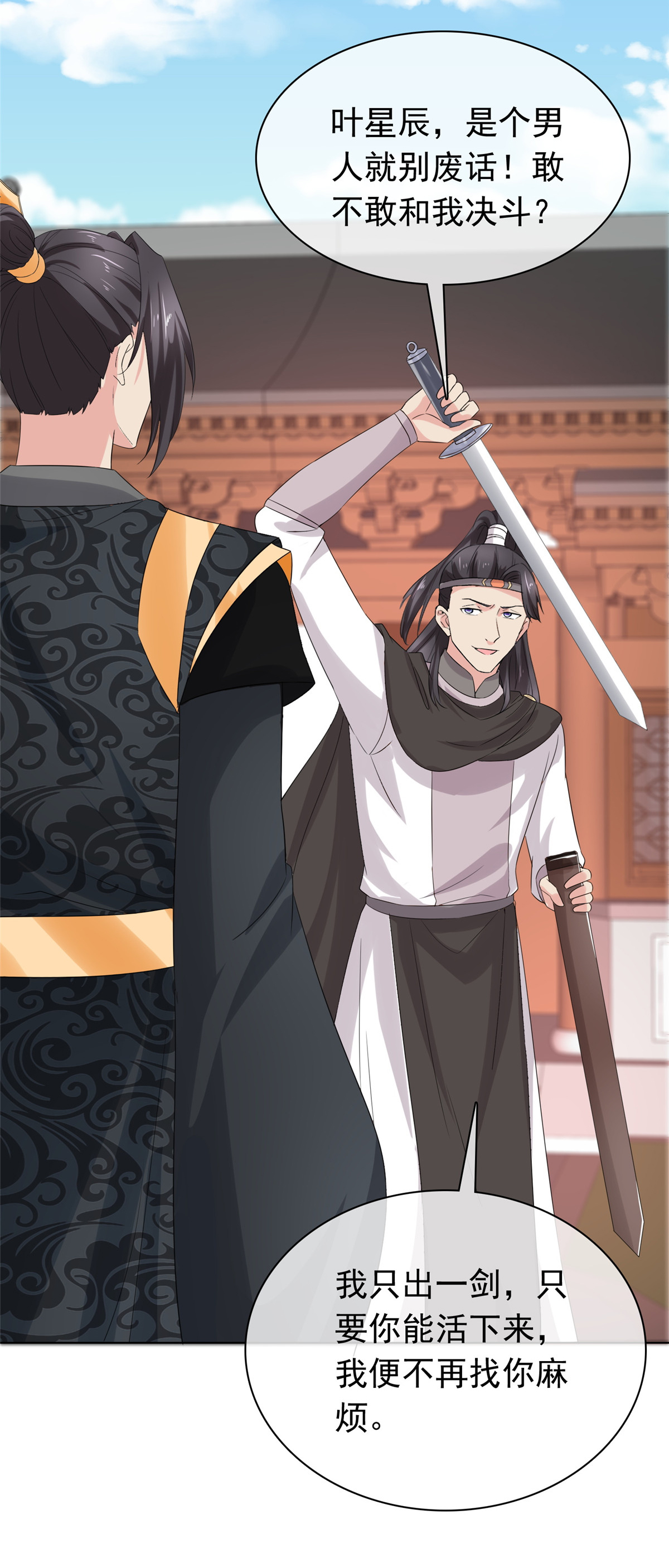 第118话 一拳秒杀-第118话