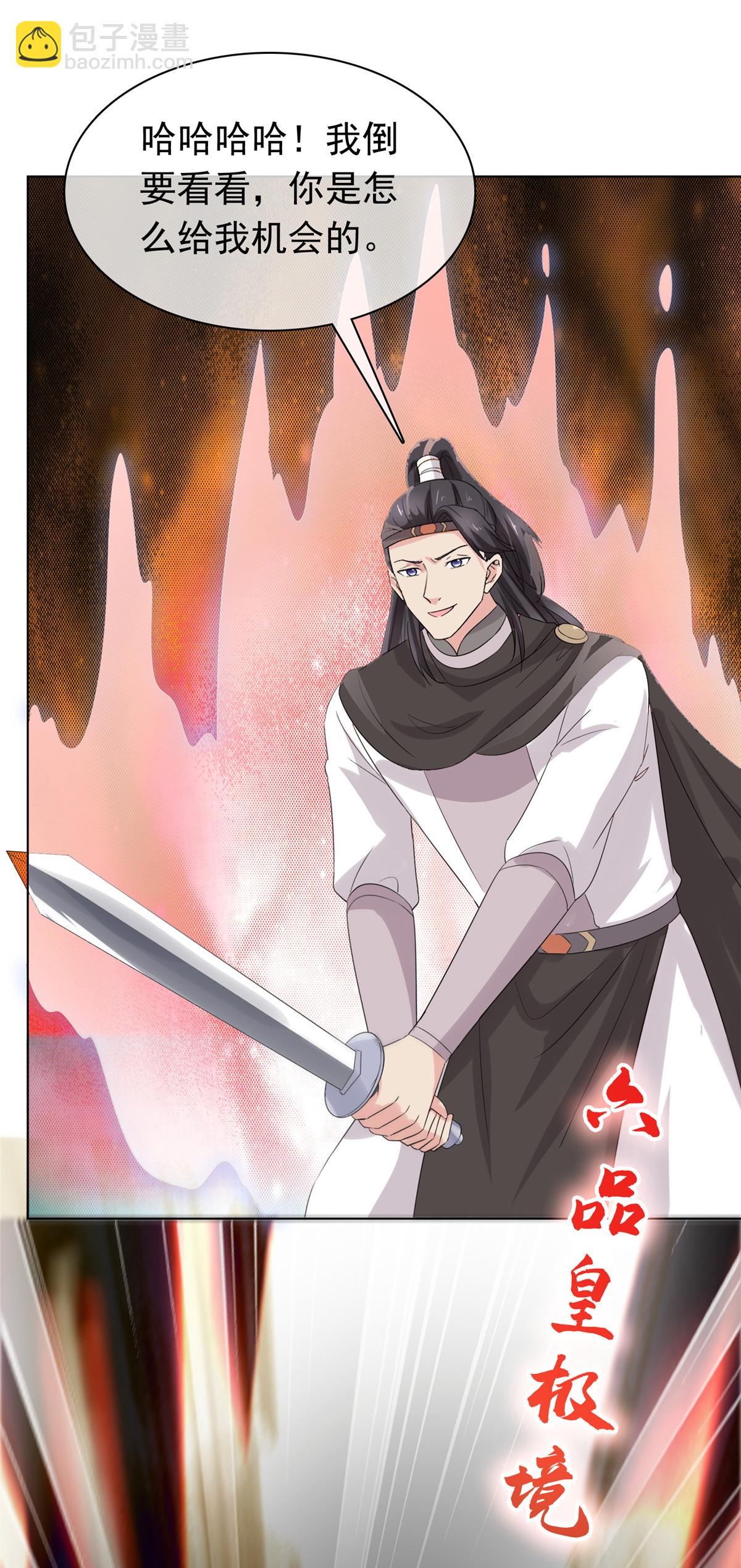 第118话 一拳秒杀-第118话