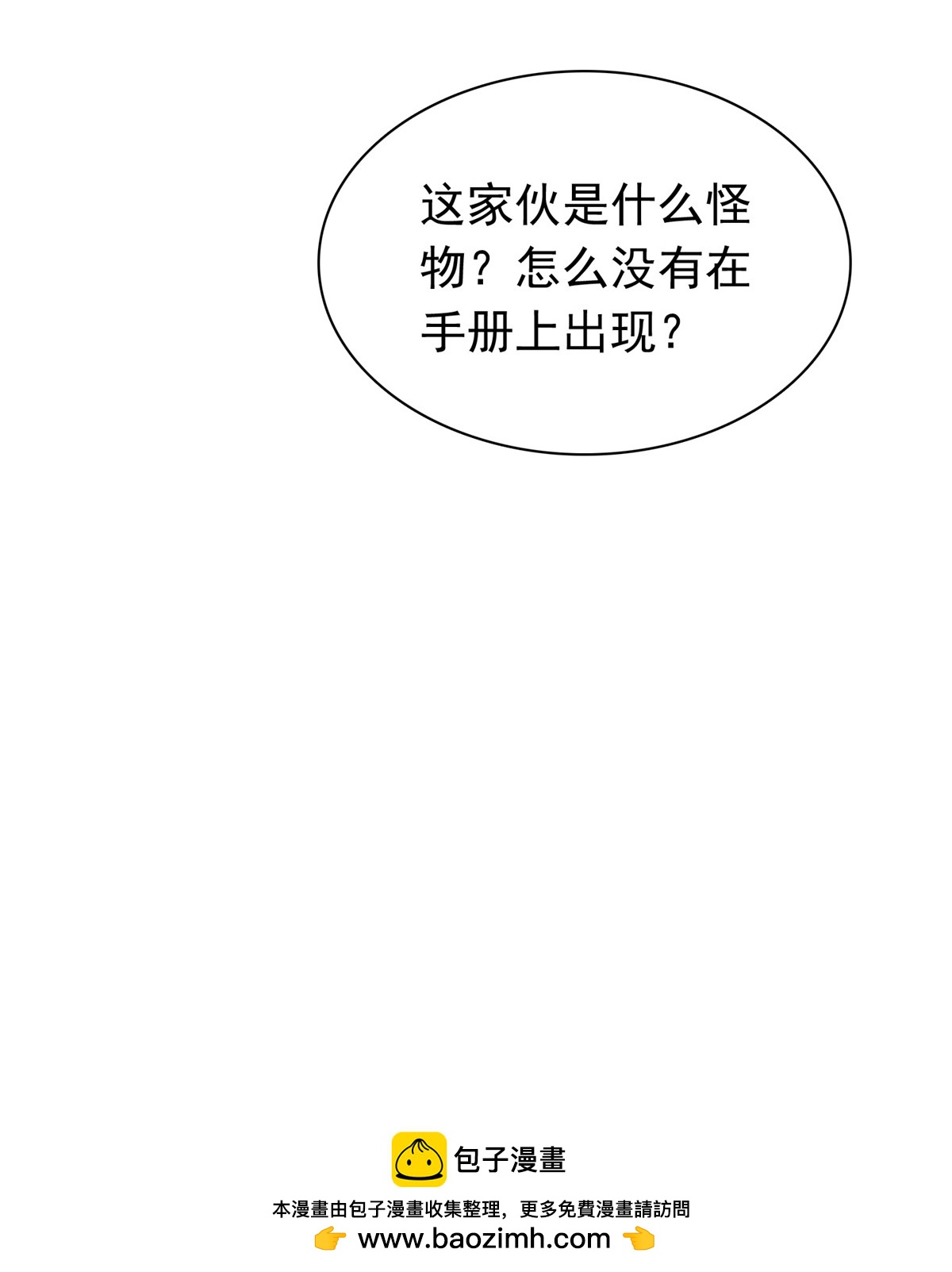 第118话 一拳秒杀-第118话