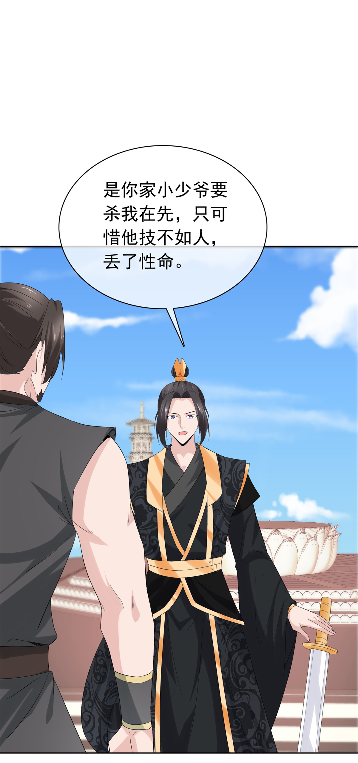 第120话 赚翻了-第120话