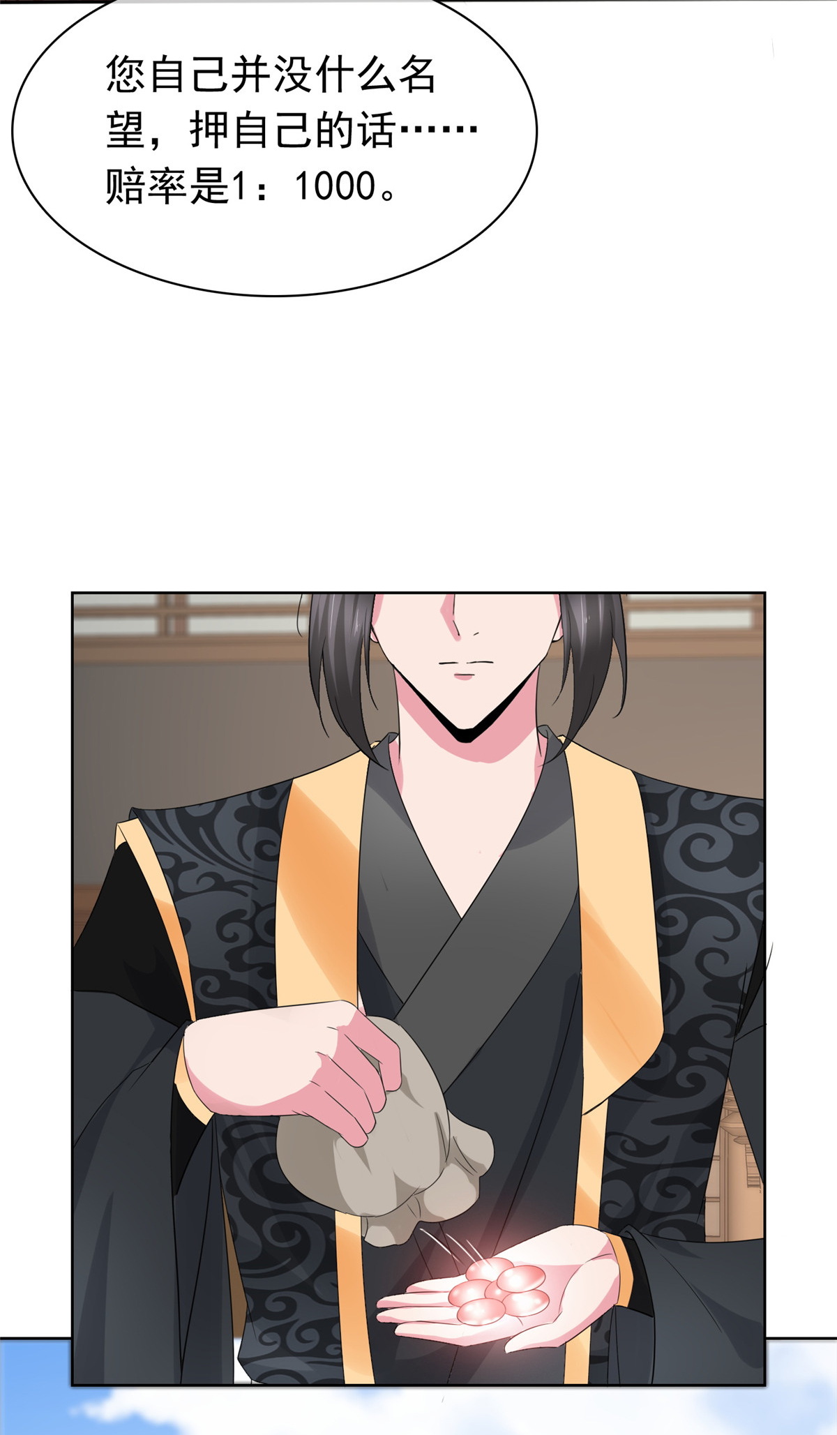 第120话 赚翻了-第120话