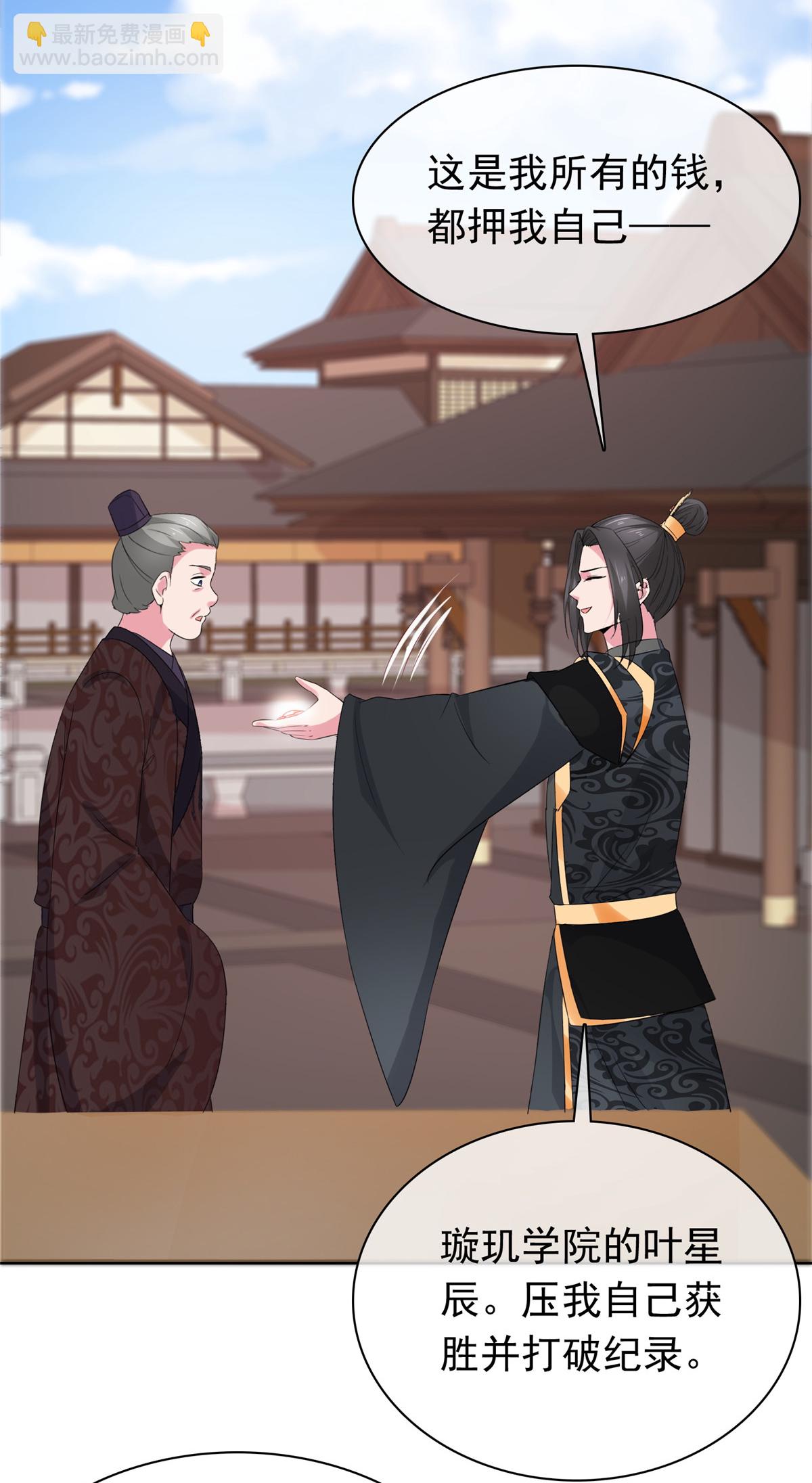 第120话 赚翻了-第120话