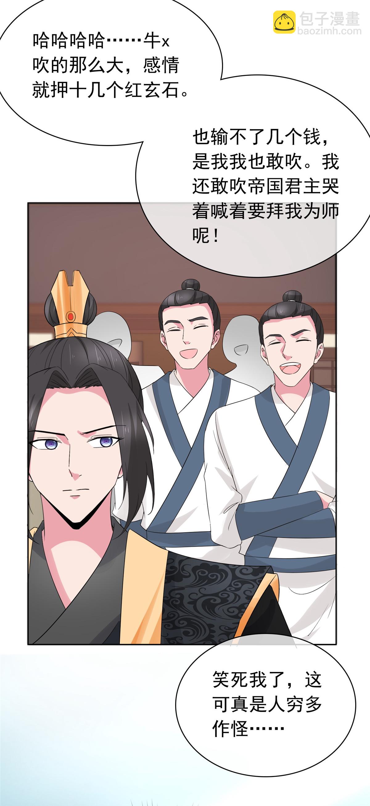 第120话 赚翻了-第120话