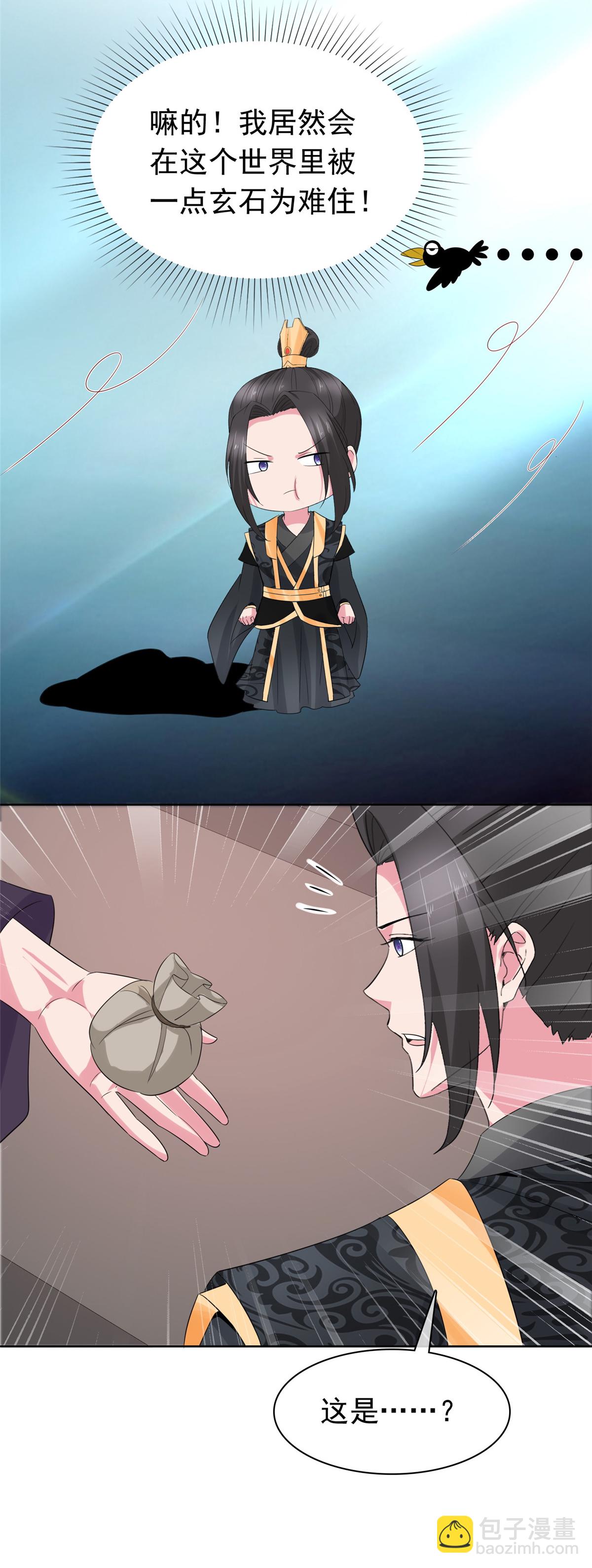 第120话 赚翻了-第120话