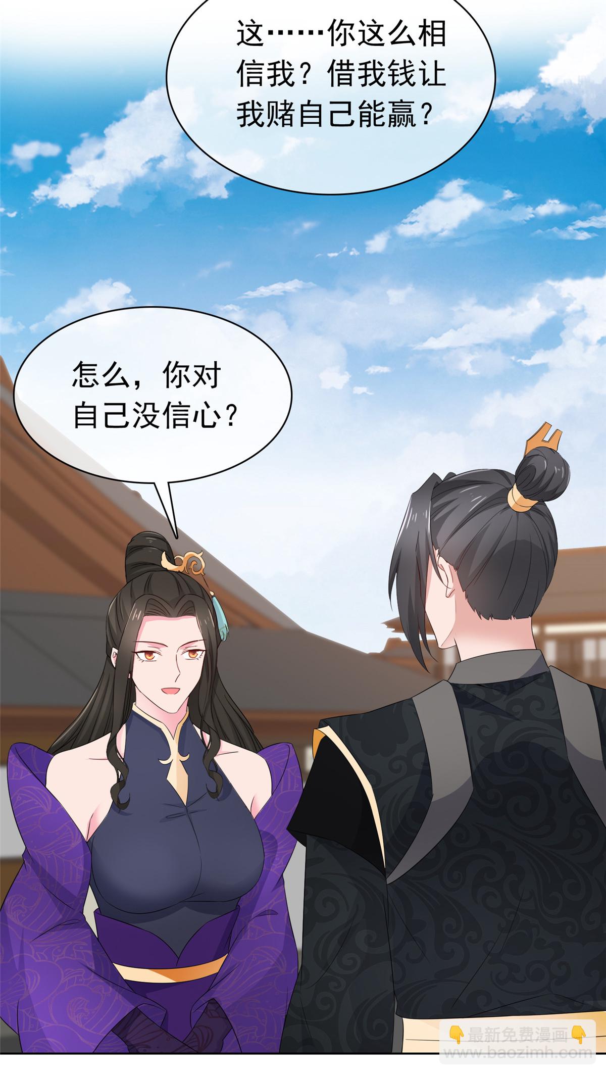 第120话 赚翻了-第120话