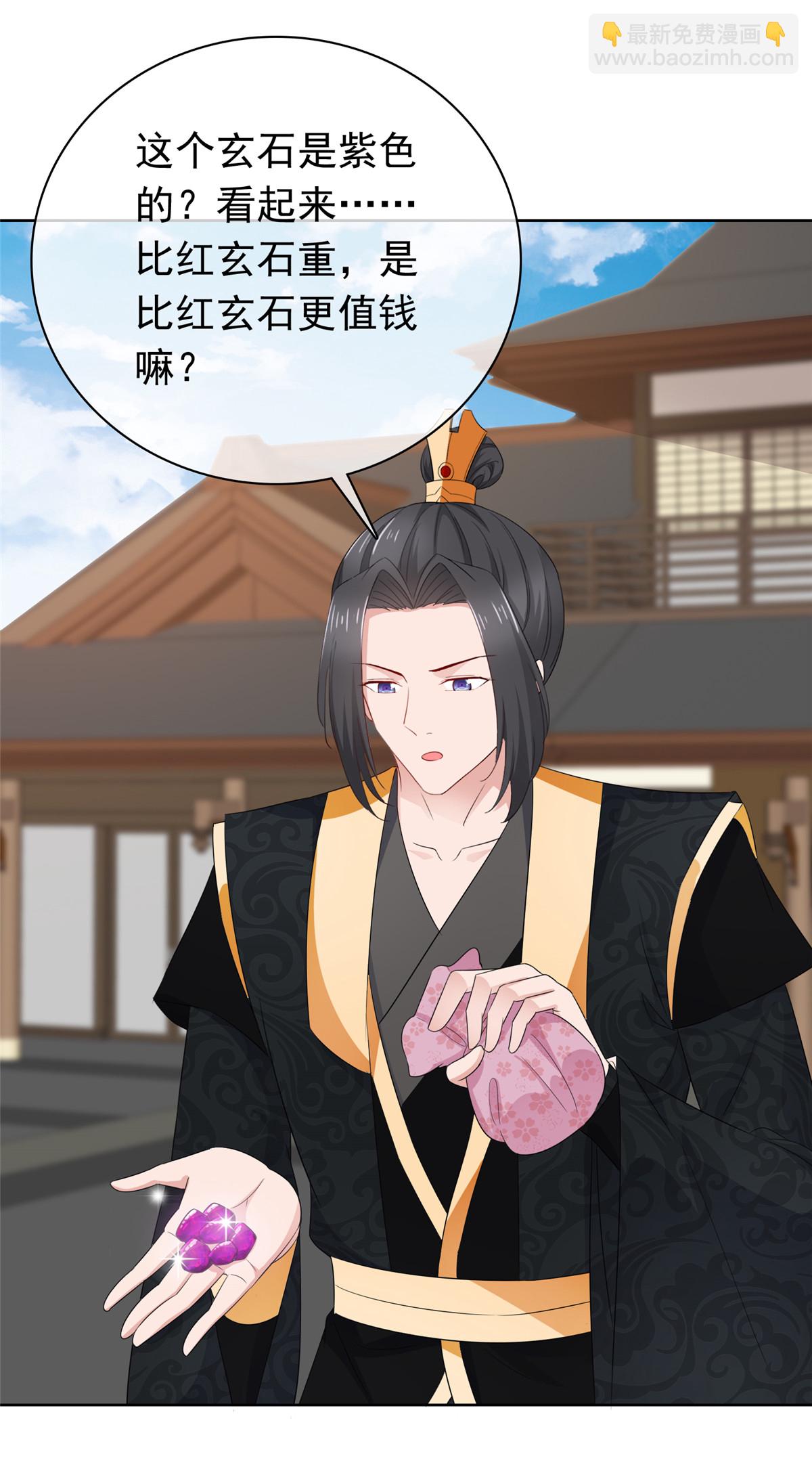 第120话 赚翻了-第120话