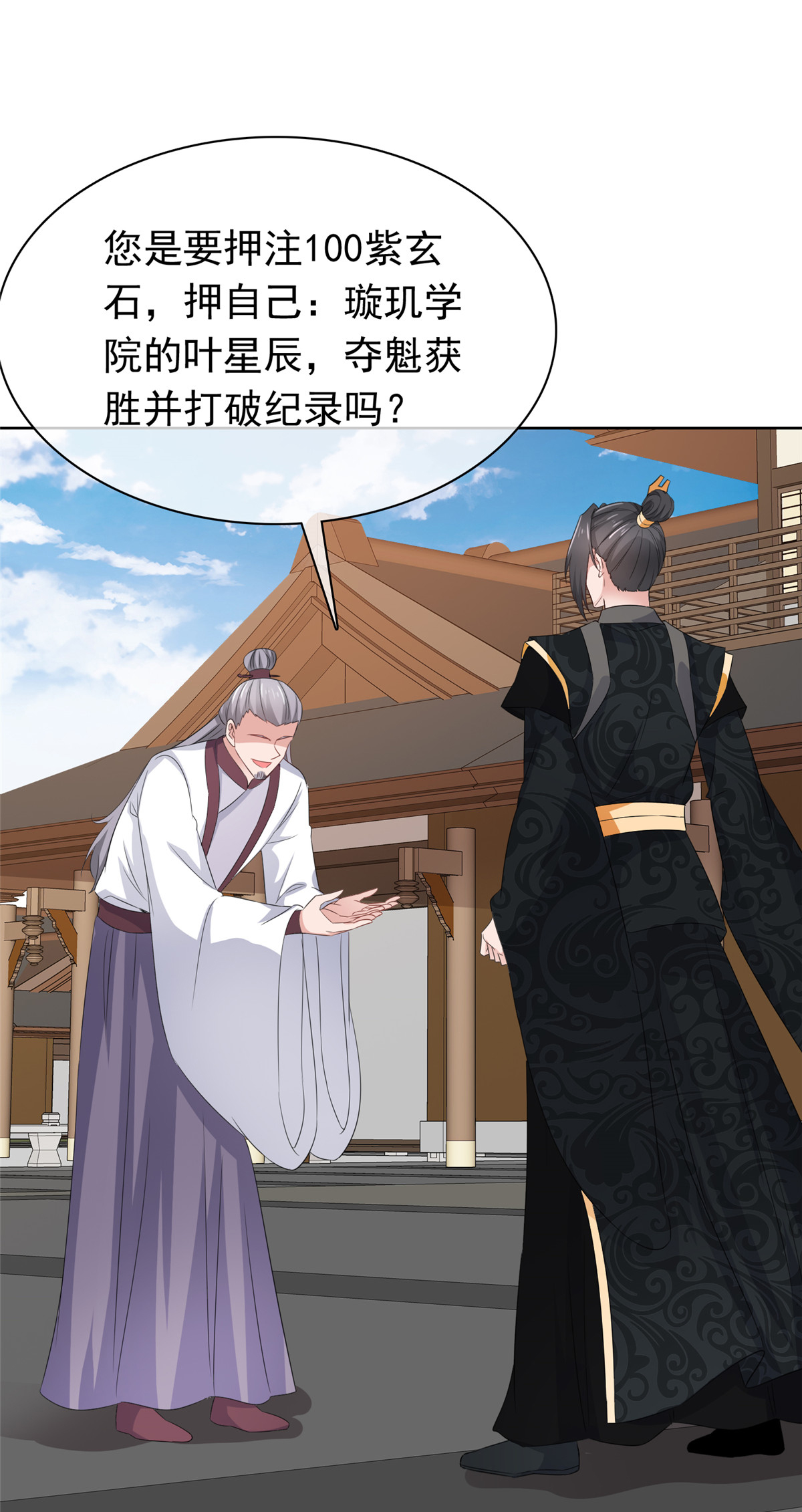 第120话 赚翻了-第120话