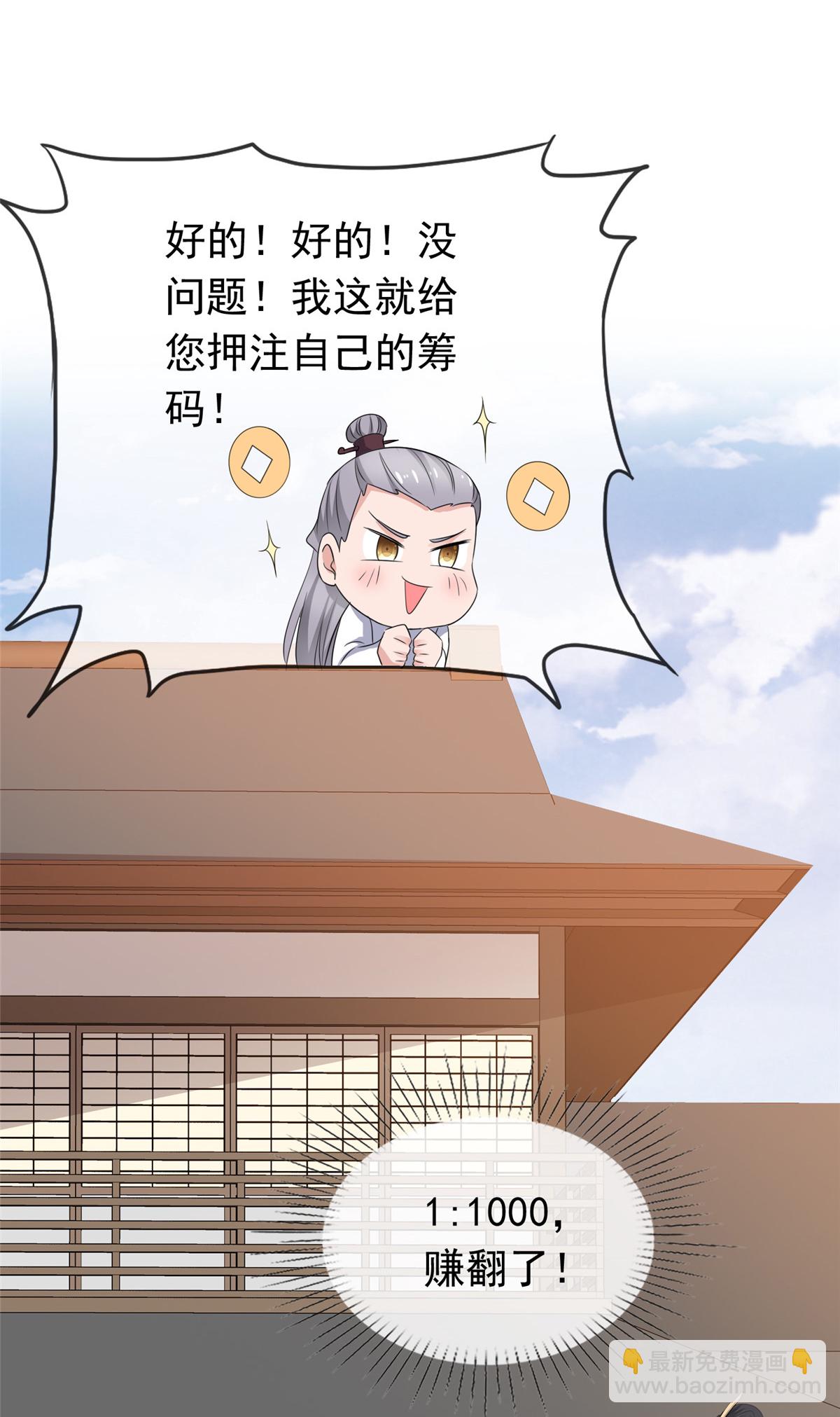 第120话 赚翻了-第120话