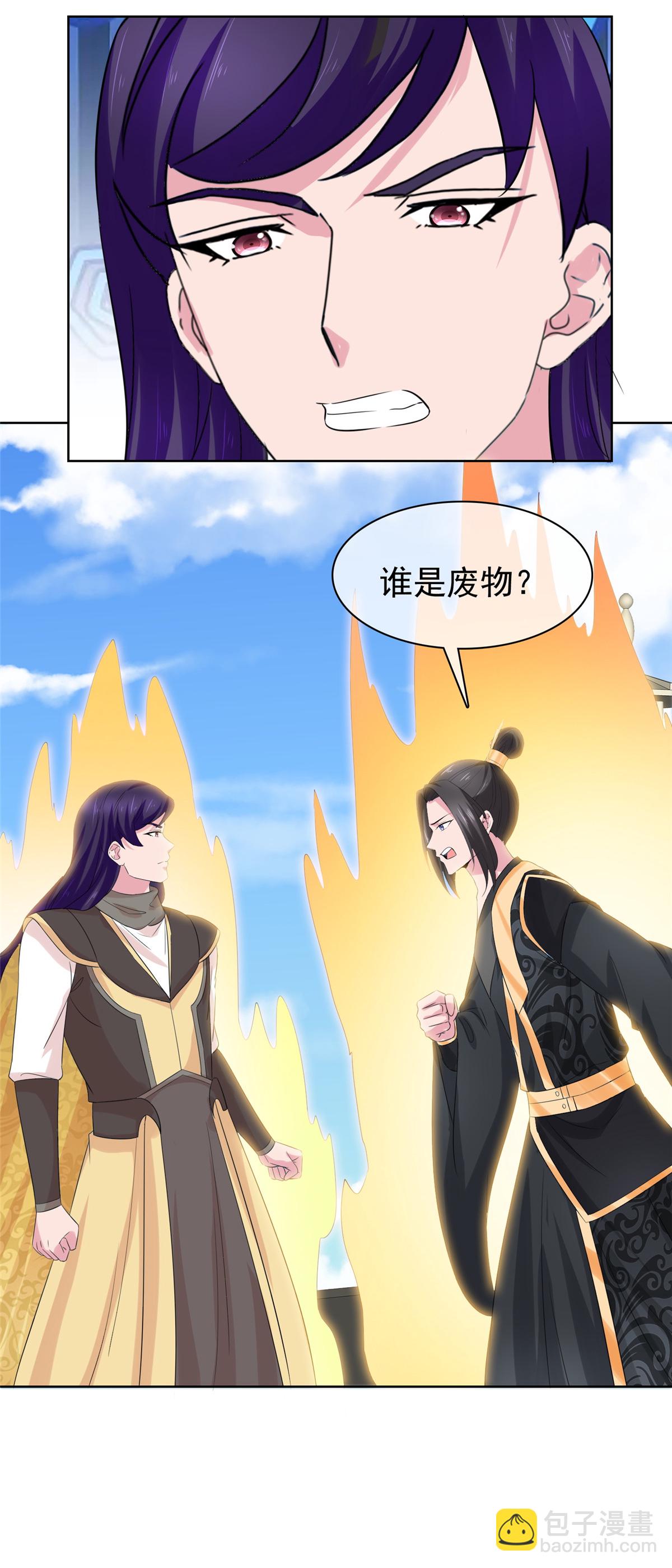 第122话 你给我等着-第122话