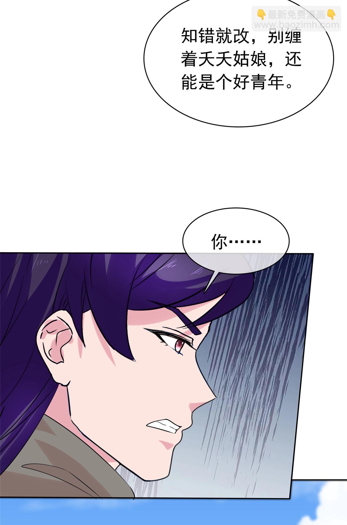 第122话 你给我等着-第122话