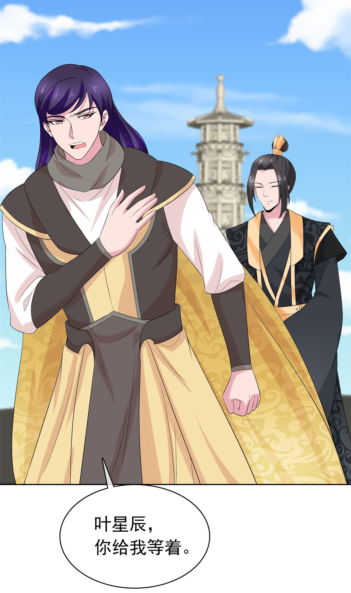 第122话 你给我等着-第122话