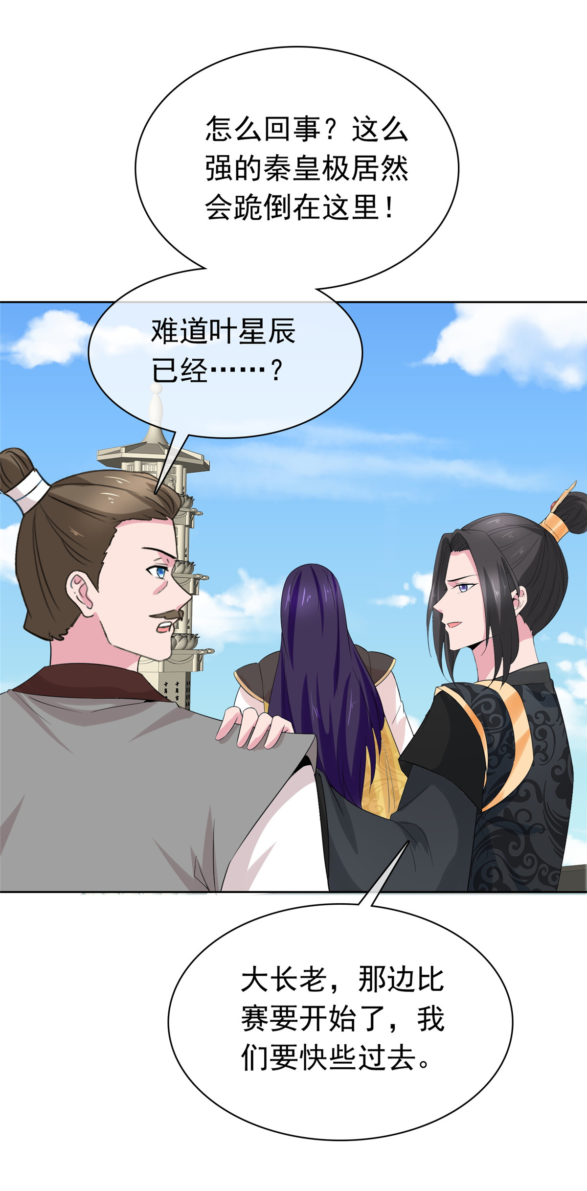 第122话 你给我等着-第122话